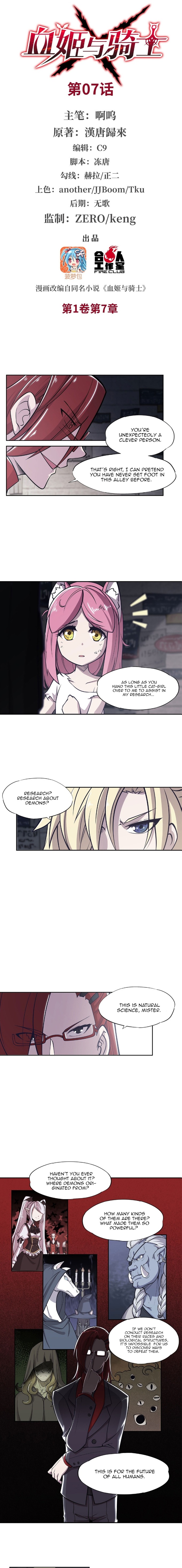 The Blood Princess and the Knight - Chapter 7 - Page 2