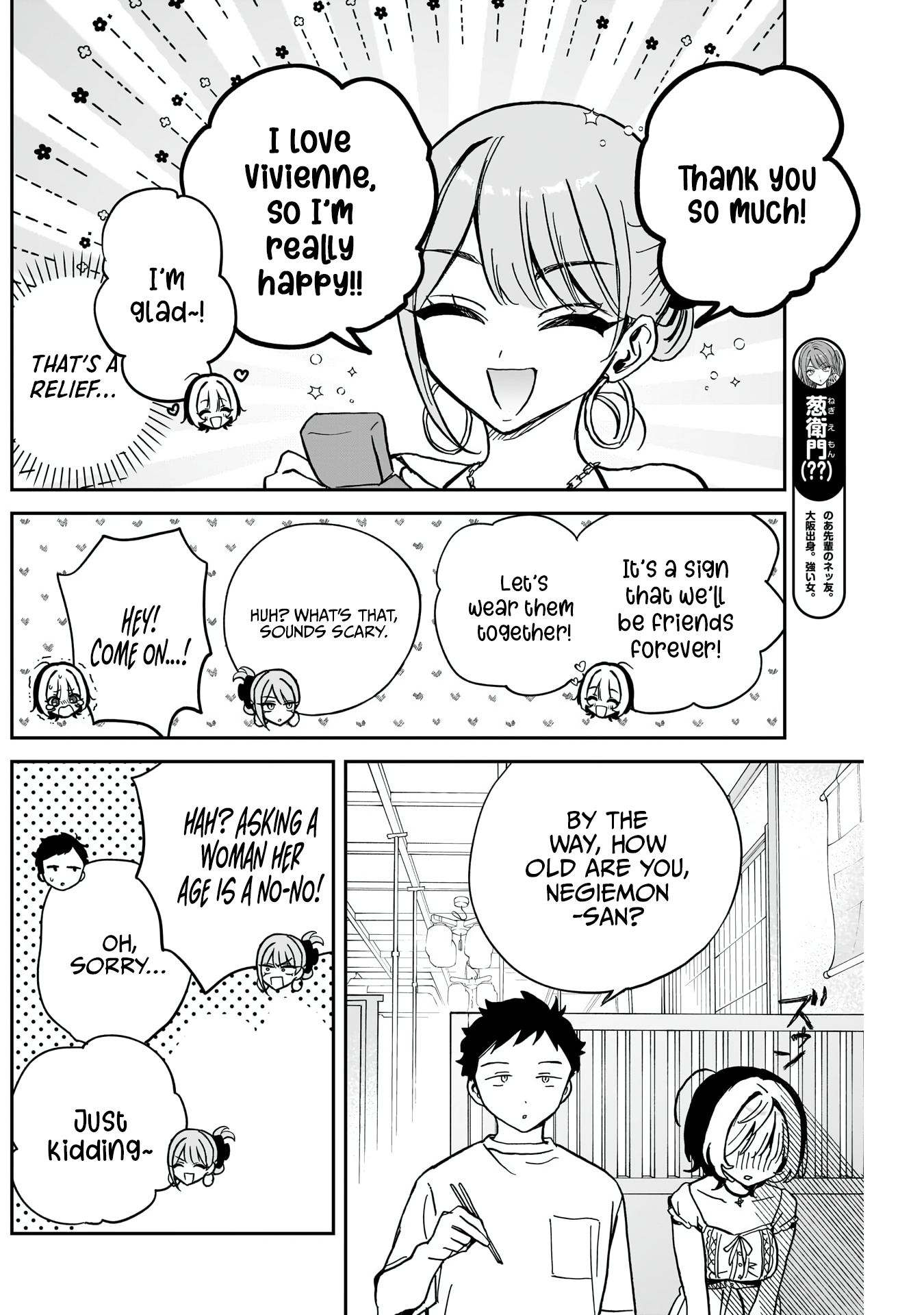 Noa-Senpai is My Friend. - Chapter 36 - Page 7