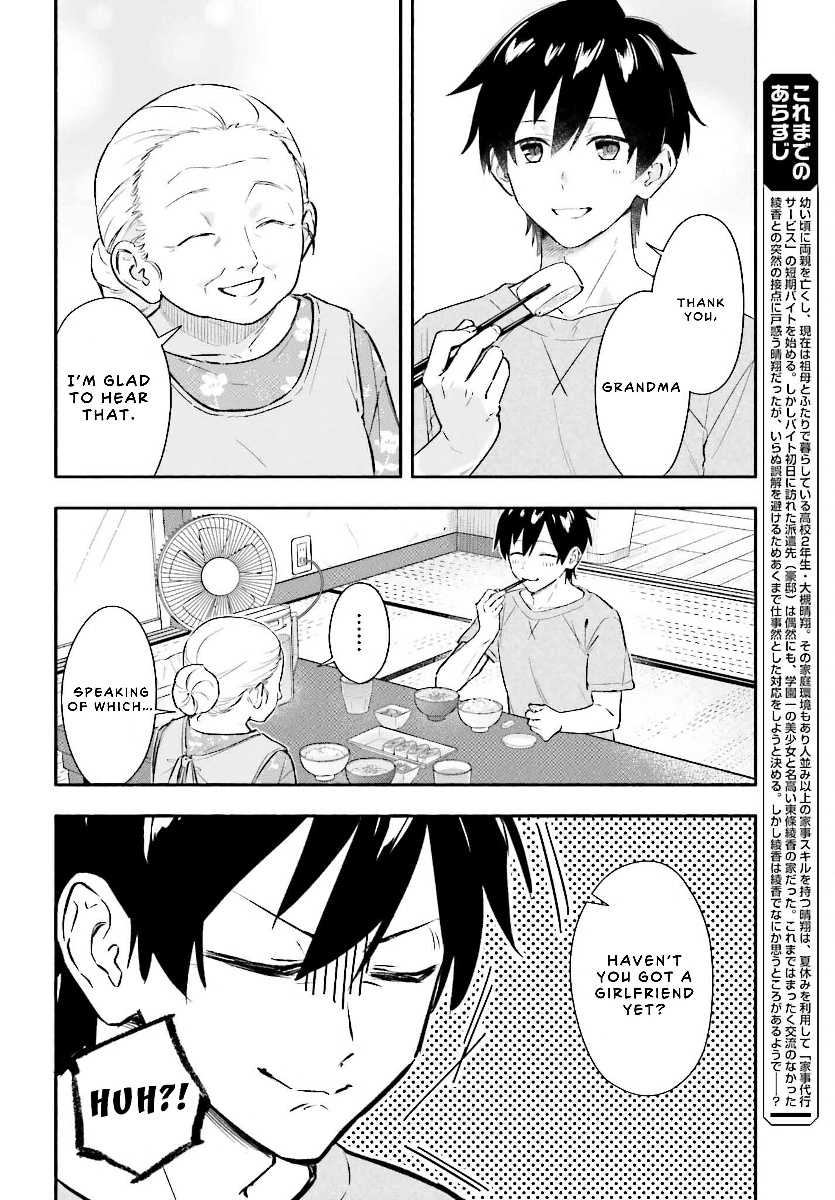 I Started Working a Housekeeping Job and Ended up Being Liked by the Family of the Most Beautiful Girl in School. - Chapter 6 - Page 4