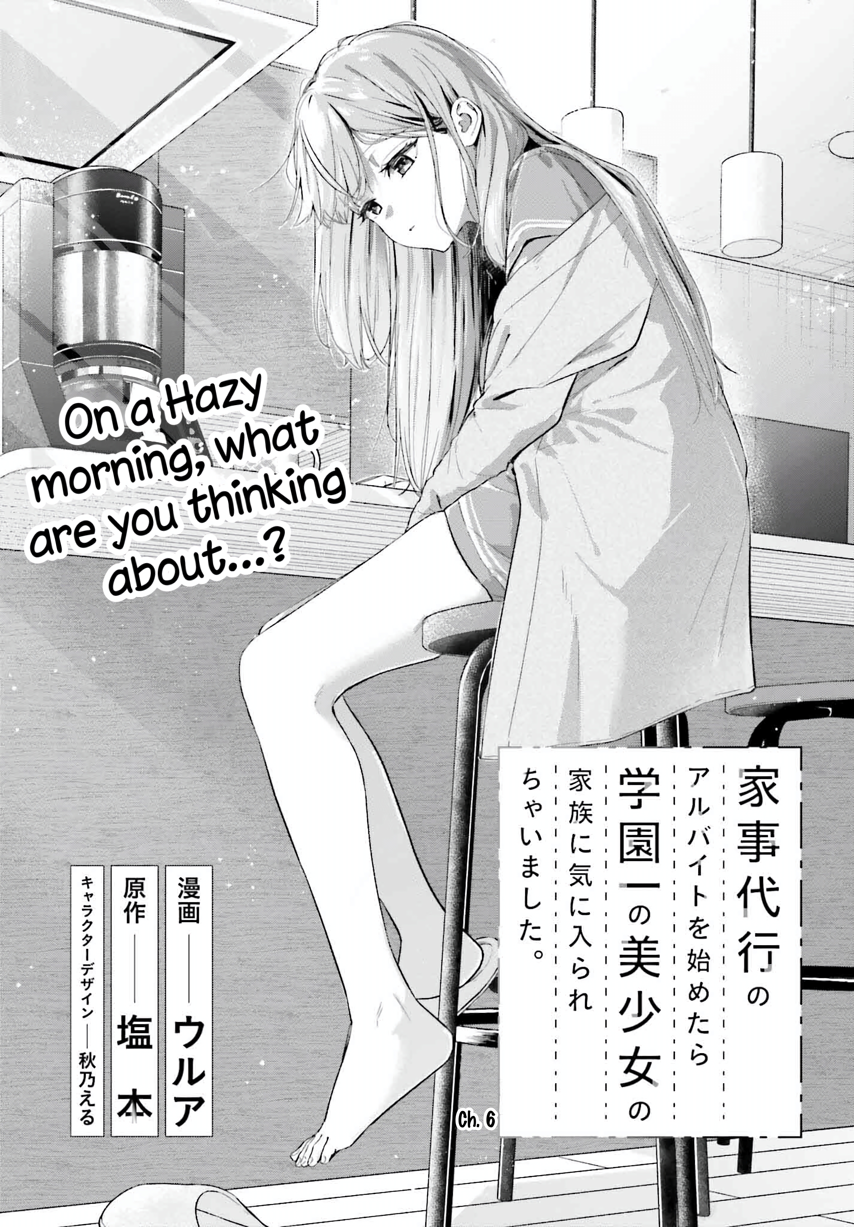 I Started Working a Housekeeping Job and Ended up Being Liked by the Family of the Most Beautiful Girl in School. - Chapter 6 - Page 8