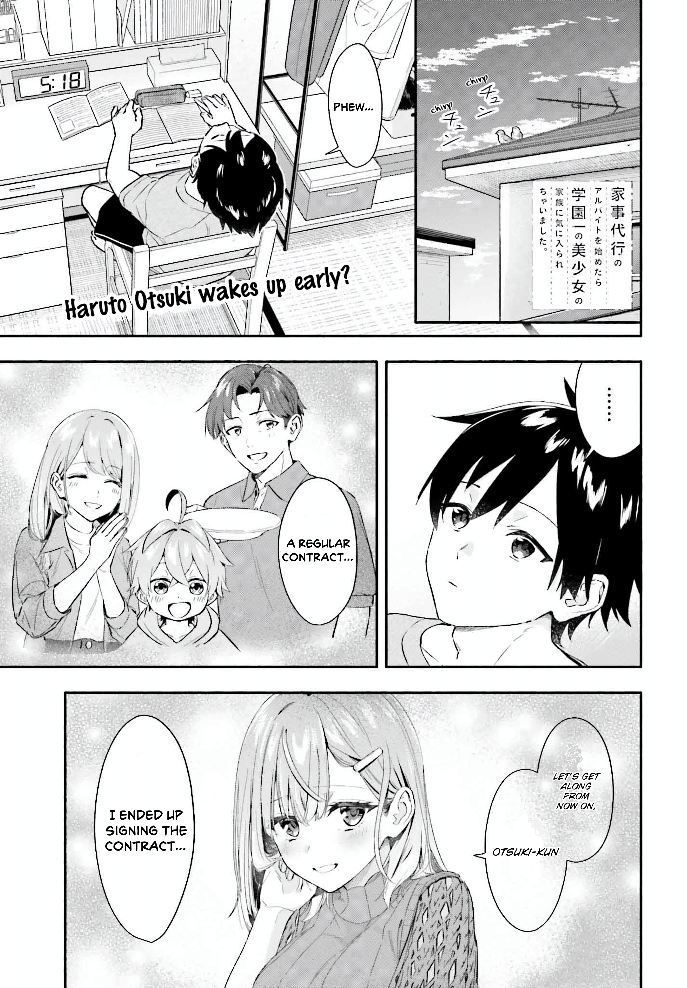 I Started Working a Housekeeping Job and Ended up Being Liked by the Family of the Most Beautiful Girl in School. - Chapter 6 - Page 1