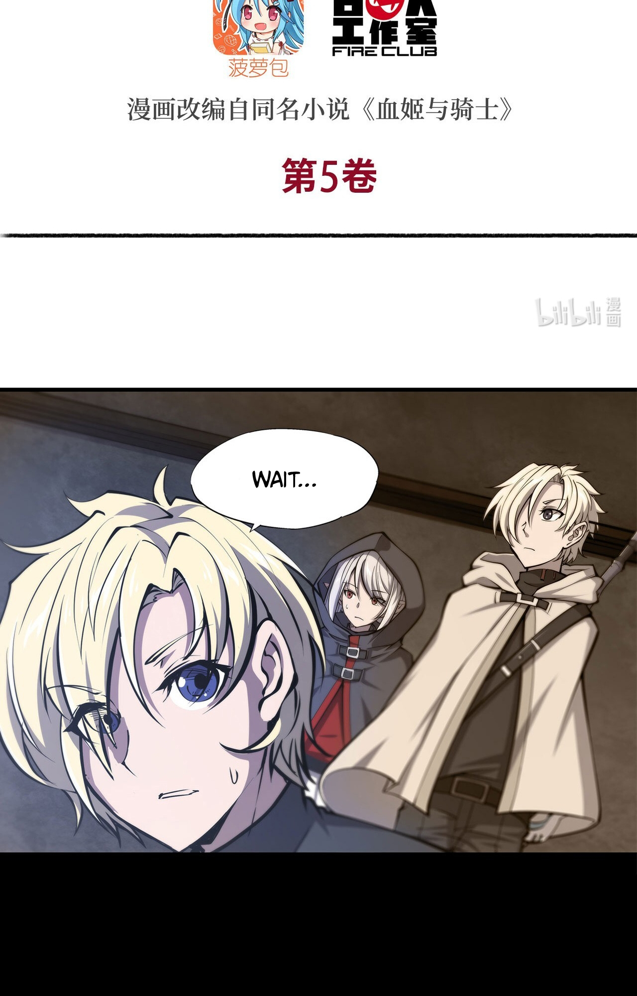The Blood Princess and the Knight - Chapter 138 - Page 3