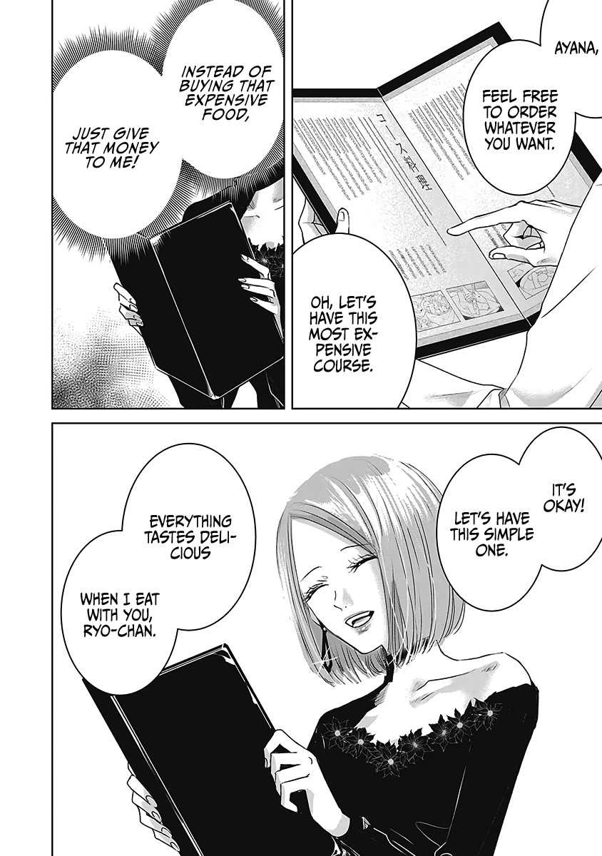 Tomorrow, I Will Be Someone's Girlfriend - Chapter 22 - Page 11