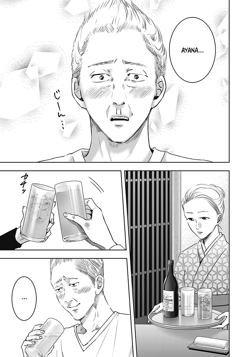 Tomorrow, I Will Be Someone's Girlfriend - Chapter 22 - Page 12