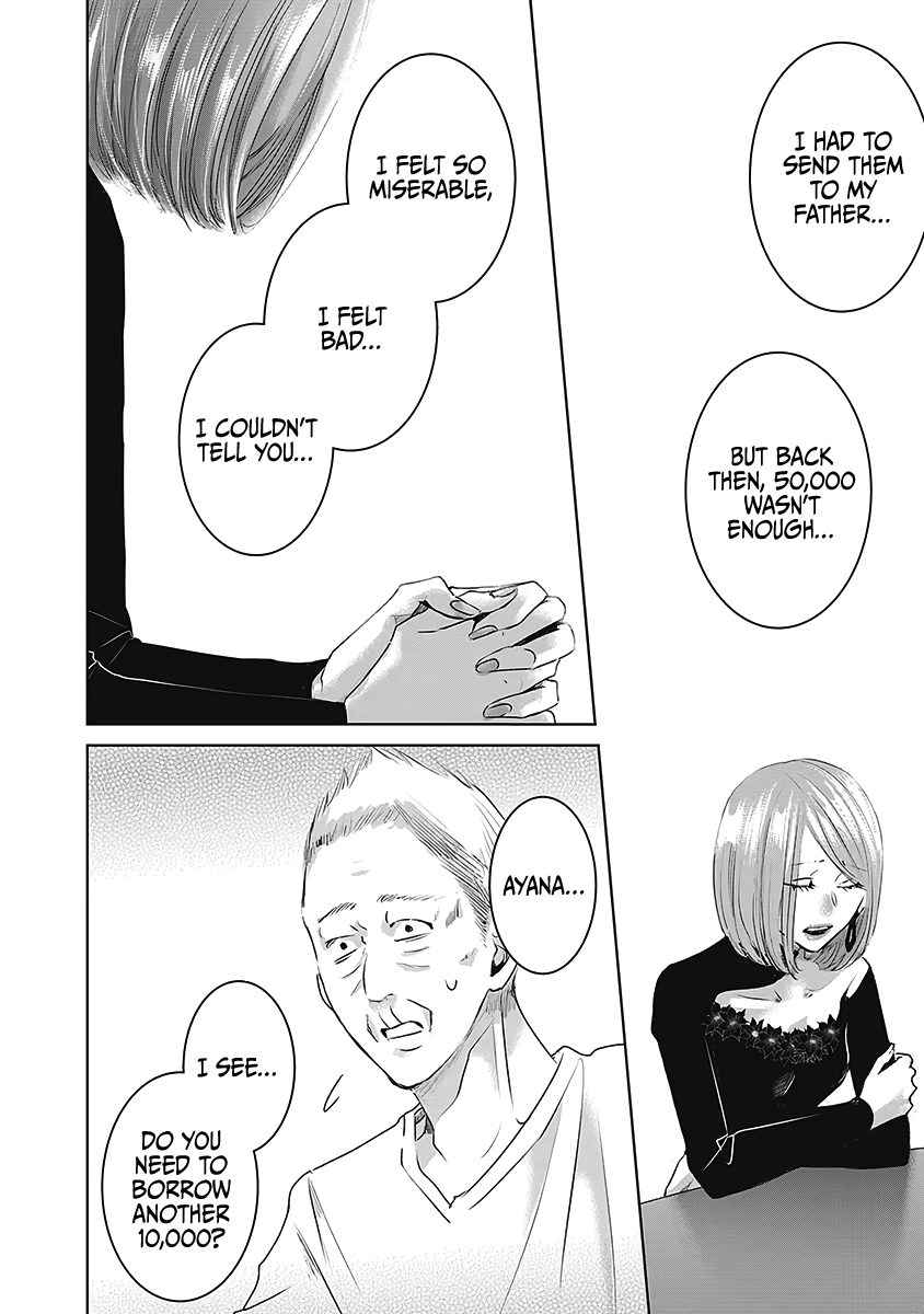Tomorrow, I Will Be Someone's Girlfriend - Chapter 22 - Page 17