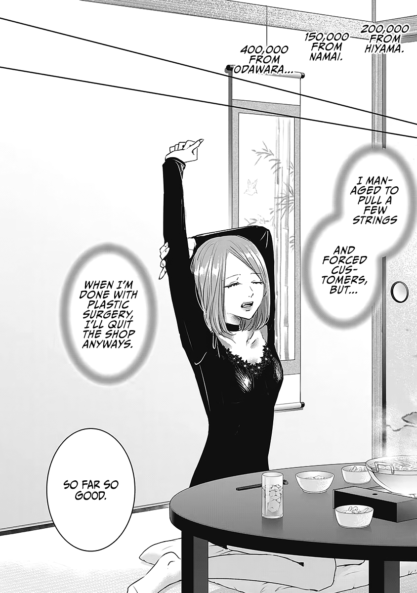 Tomorrow, I Will Be Someone's Girlfriend - Chapter 22 - Page 27