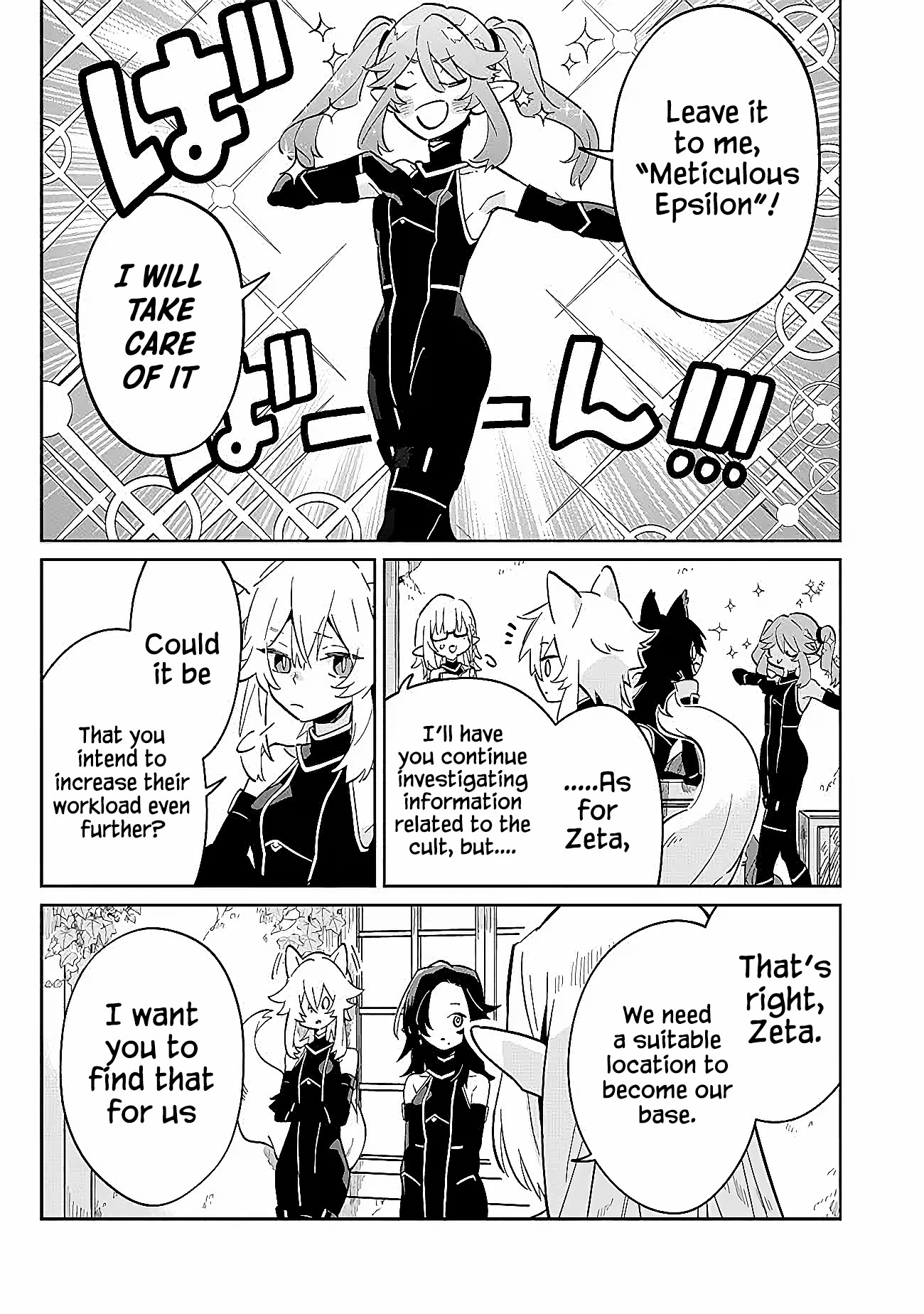 Kage no Jitsuryokusha ni Naritakute! Master of Garden ~Shichikage Retsuden~ - Chapter 2.1 - Page 12