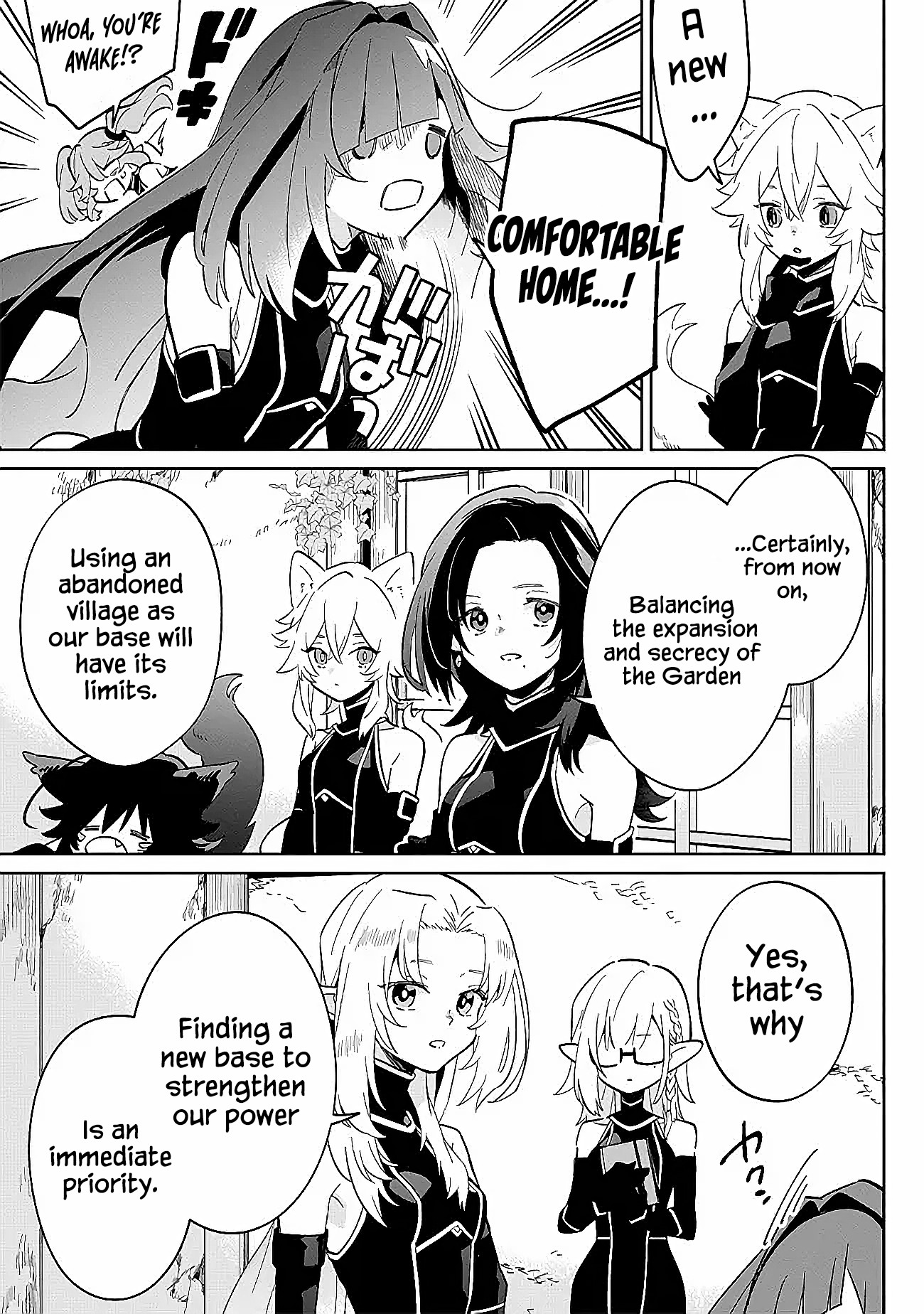 Kage no Jitsuryokusha ni Naritakute! Master of Garden ~Shichikage Retsuden~ - Chapter 2.1 - Page 13