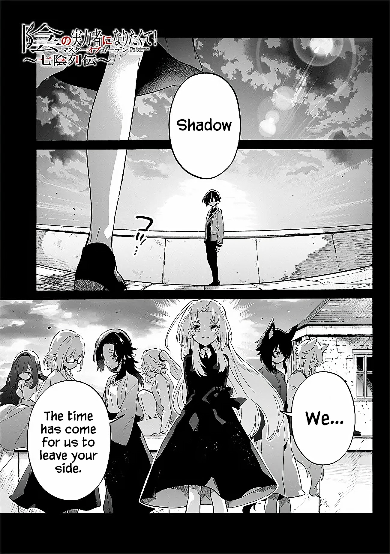 Kage no Jitsuryokusha ni Naritakute! Master of Garden ~Shichikage Retsuden~ - Chapter 2.1 - Page 2