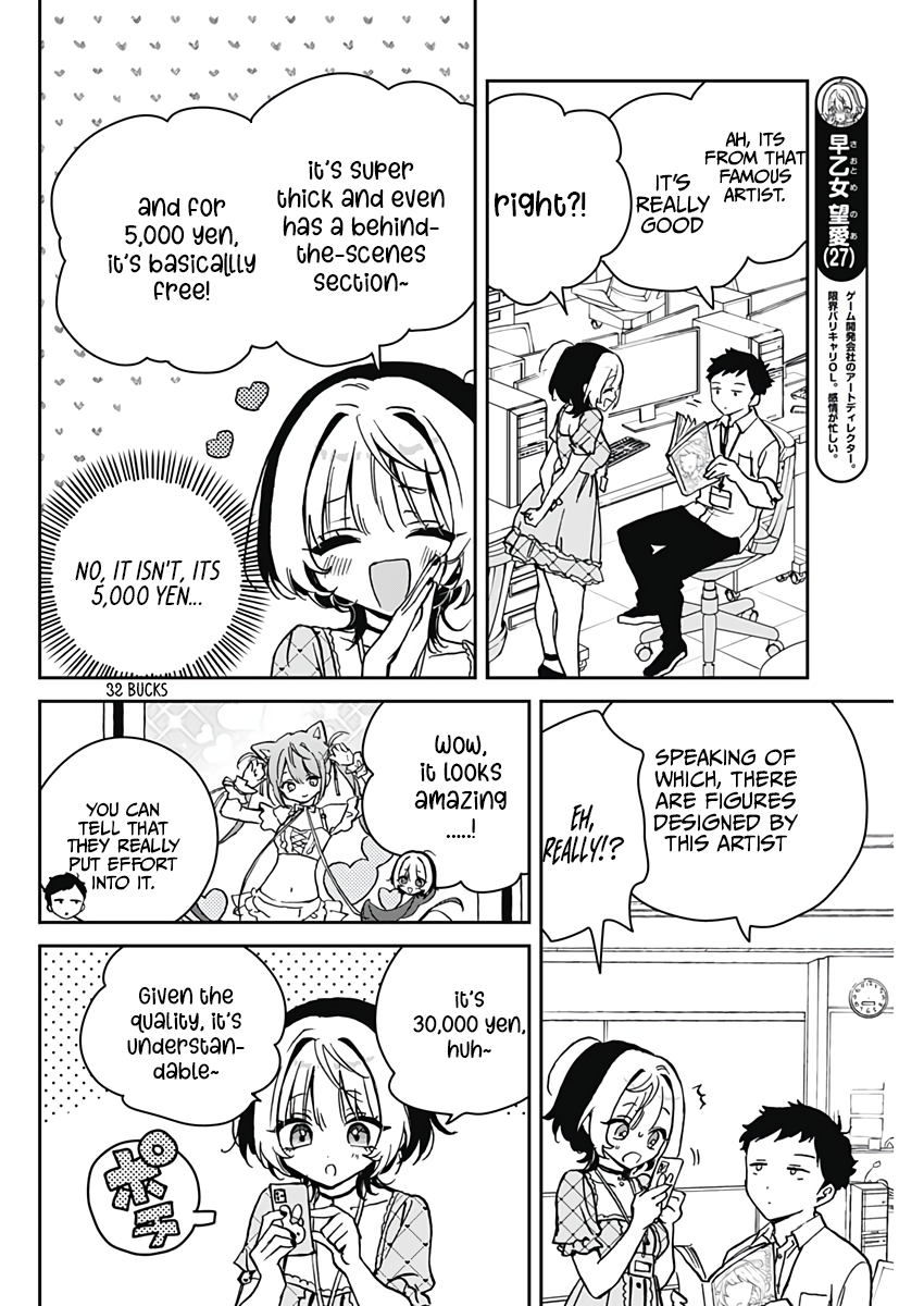 Noa-Senpai is My Friend. - Chapter 22 - Page 4