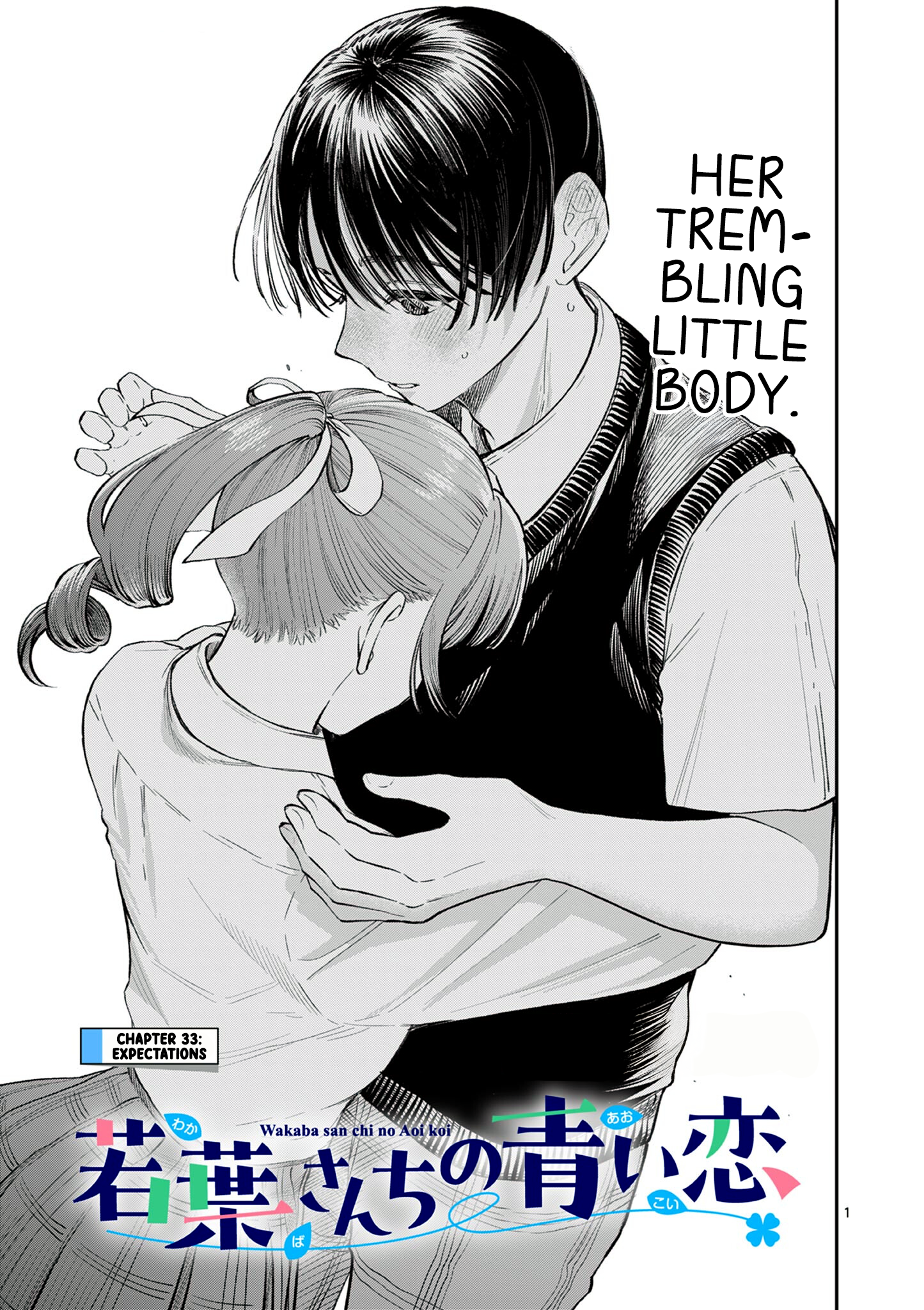 The Wakaba Home's Blue Loves - Chapter 33 - Page 1