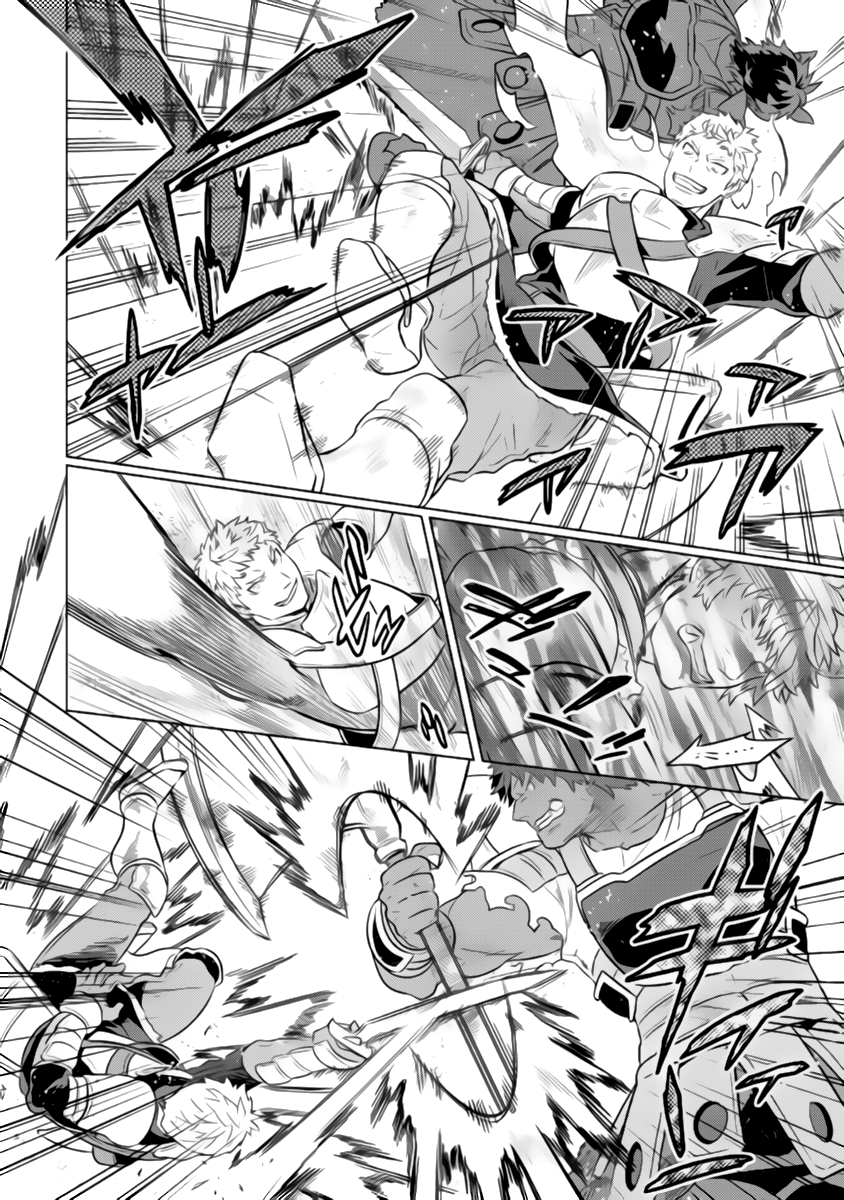 Re:Monster - Chapter 28.1 - Page 17