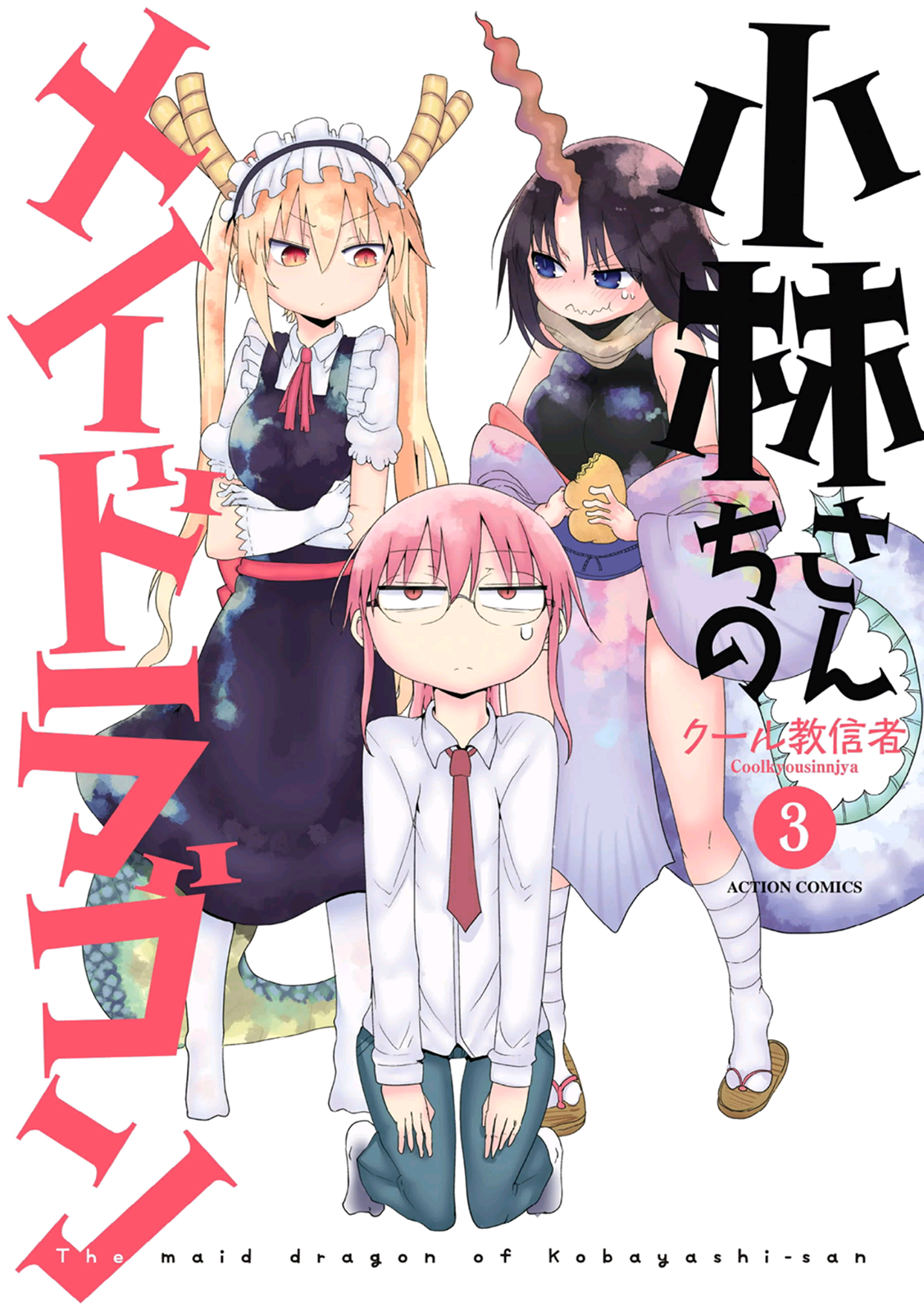 Miss Kobayashi's Dragon Maid - Chapter 21 - Page 2