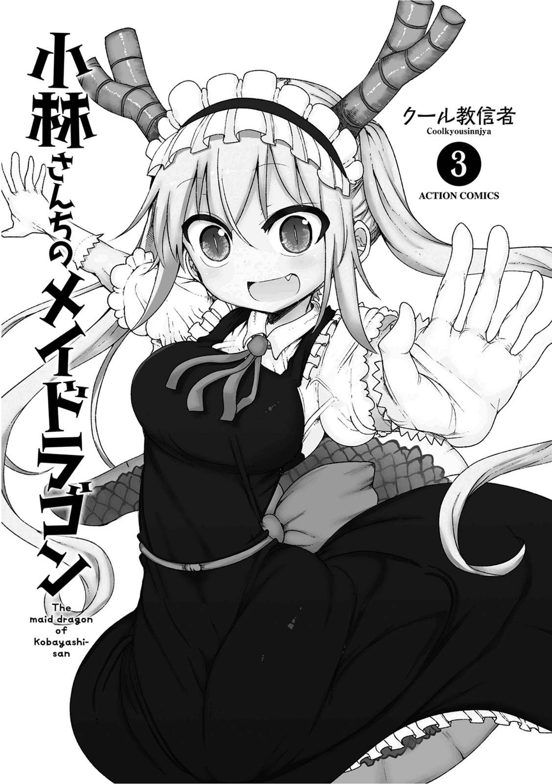 Miss Kobayashi's Dragon Maid - Chapter 21 - Page 3