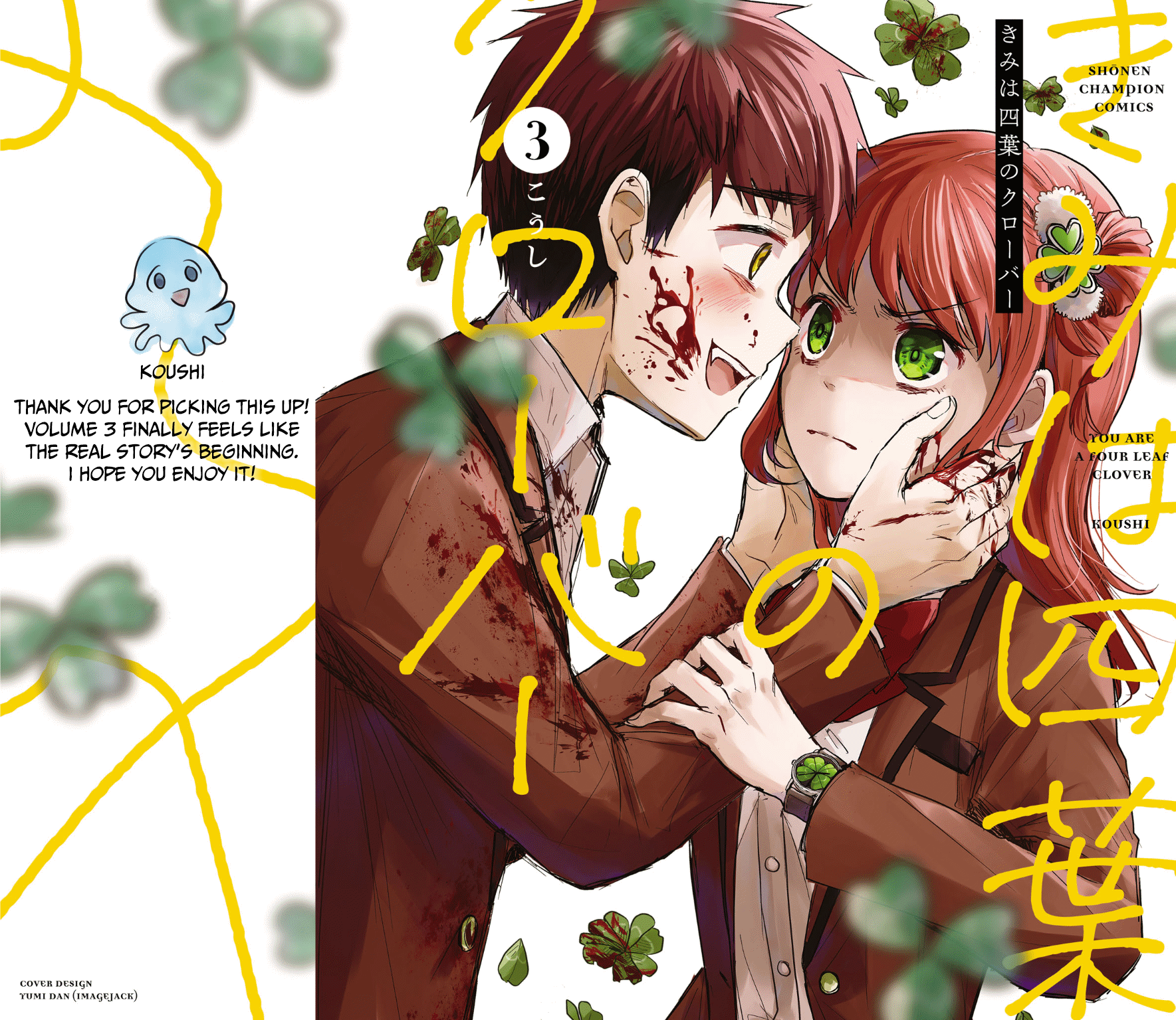 You Are a Four-Leaf Clover - Chapter 24.5 - Page 2