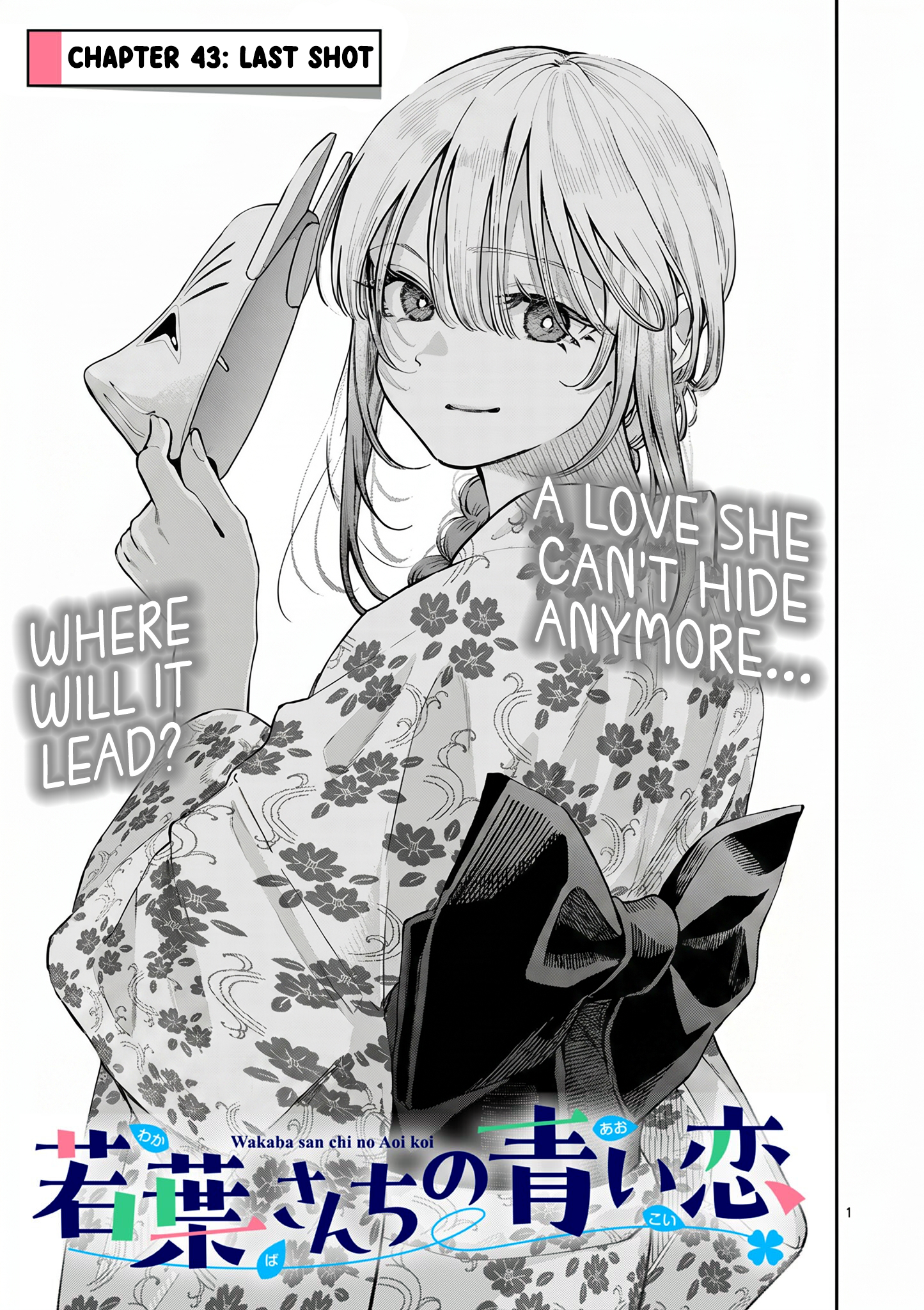 The Wakaba Home's Blue Loves - Chapter 43 - Page 1