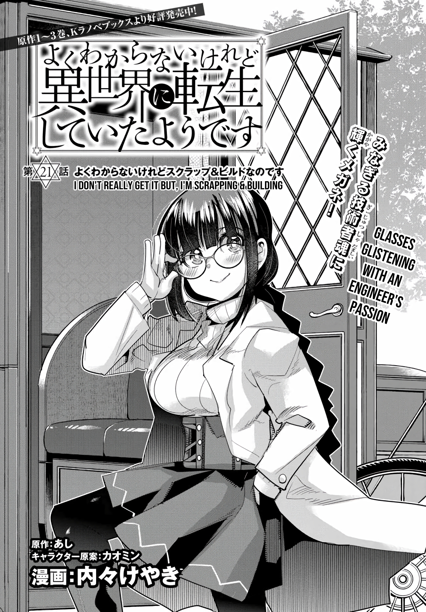 This Is Screwed up, but I was Reincarnated as a GIRL in Another World! - Chapter 21 - Page 5