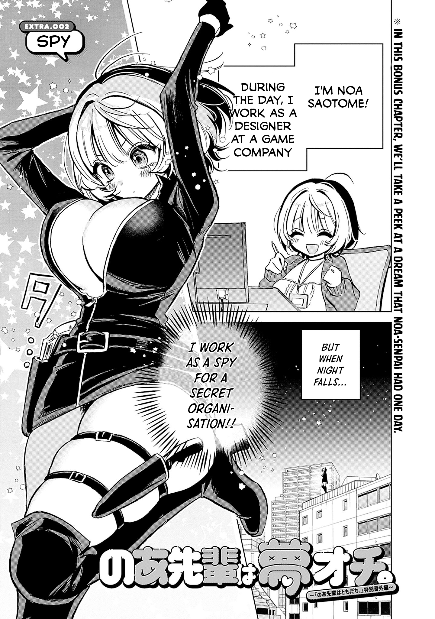 Noa-Senpai is My Friend. - Chapter 18.3 - Page 2