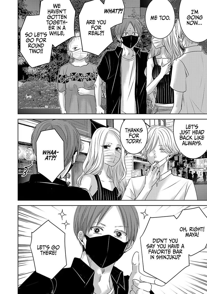 Tomorrow, I Will Be Someone's Girlfriend - Chapter 34 - Page 17