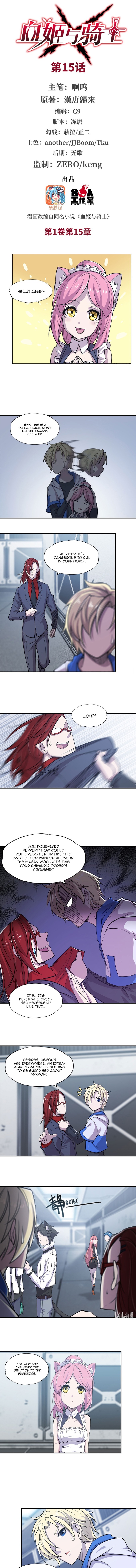 The Blood Princess and the Knight - Chapter 15 - Page 2