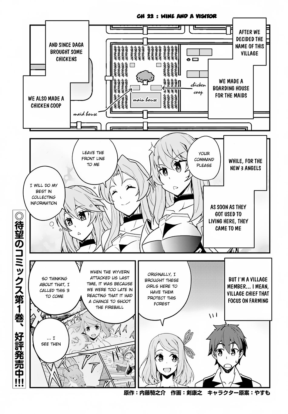 Farming Life in Another World - Chapter 22 - Page 2