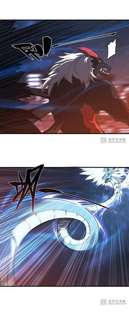 The Blood Princess and the Knight - Chapter 165 - Page 17