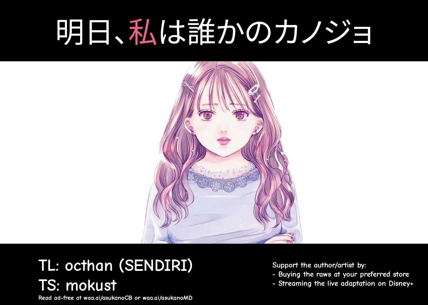 Tomorrow, I Will Be Someone's Girlfriend - Chapter 46 - Page 1
