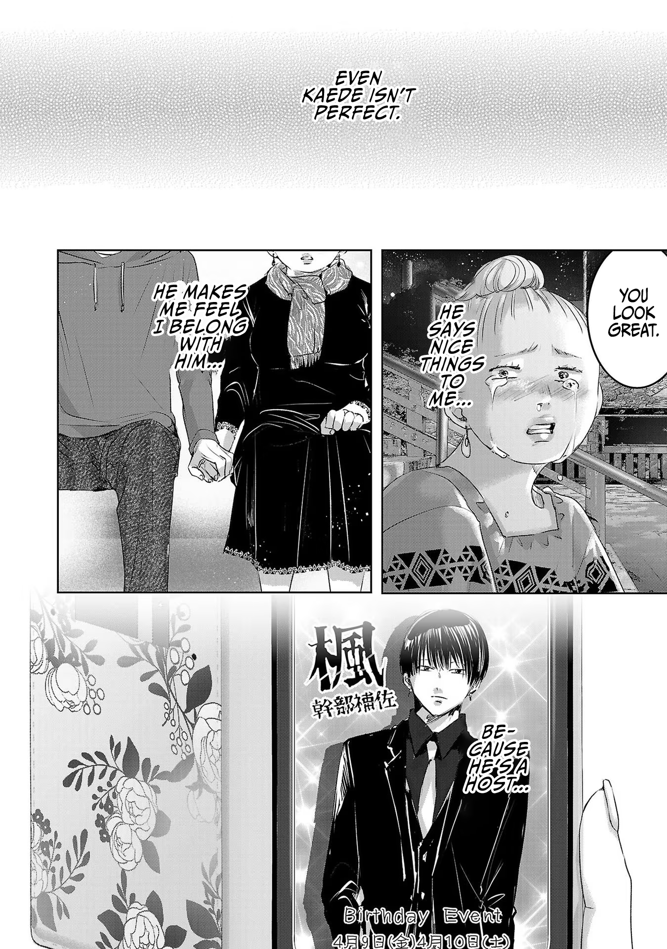 Tomorrow, I Will Be Someone's Girlfriend - Chapter 46 - Page 25