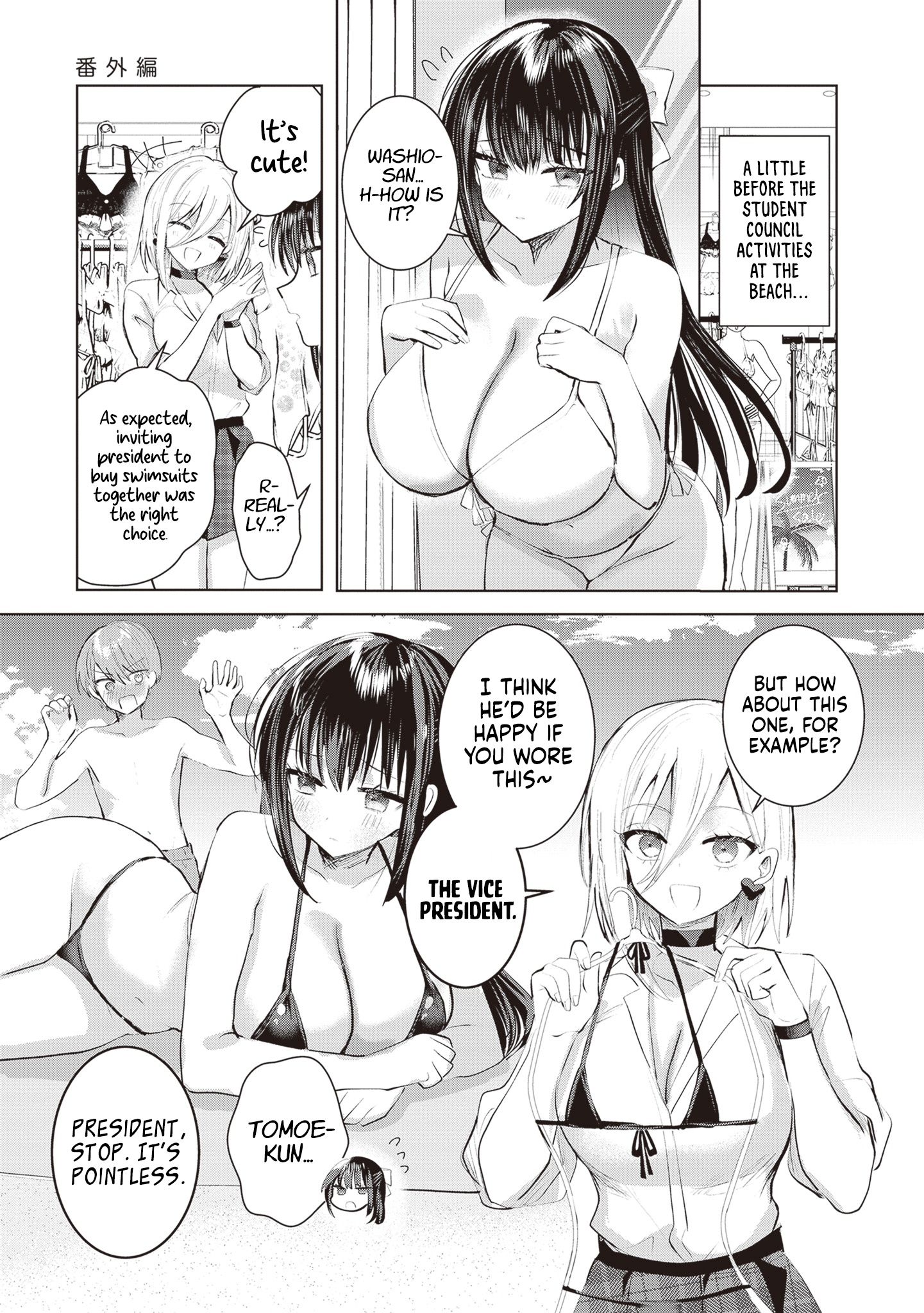 The President Who Can't Say No Wants to Do It Only for Tomoe-Kun - Chapter 28.5 - Page 4