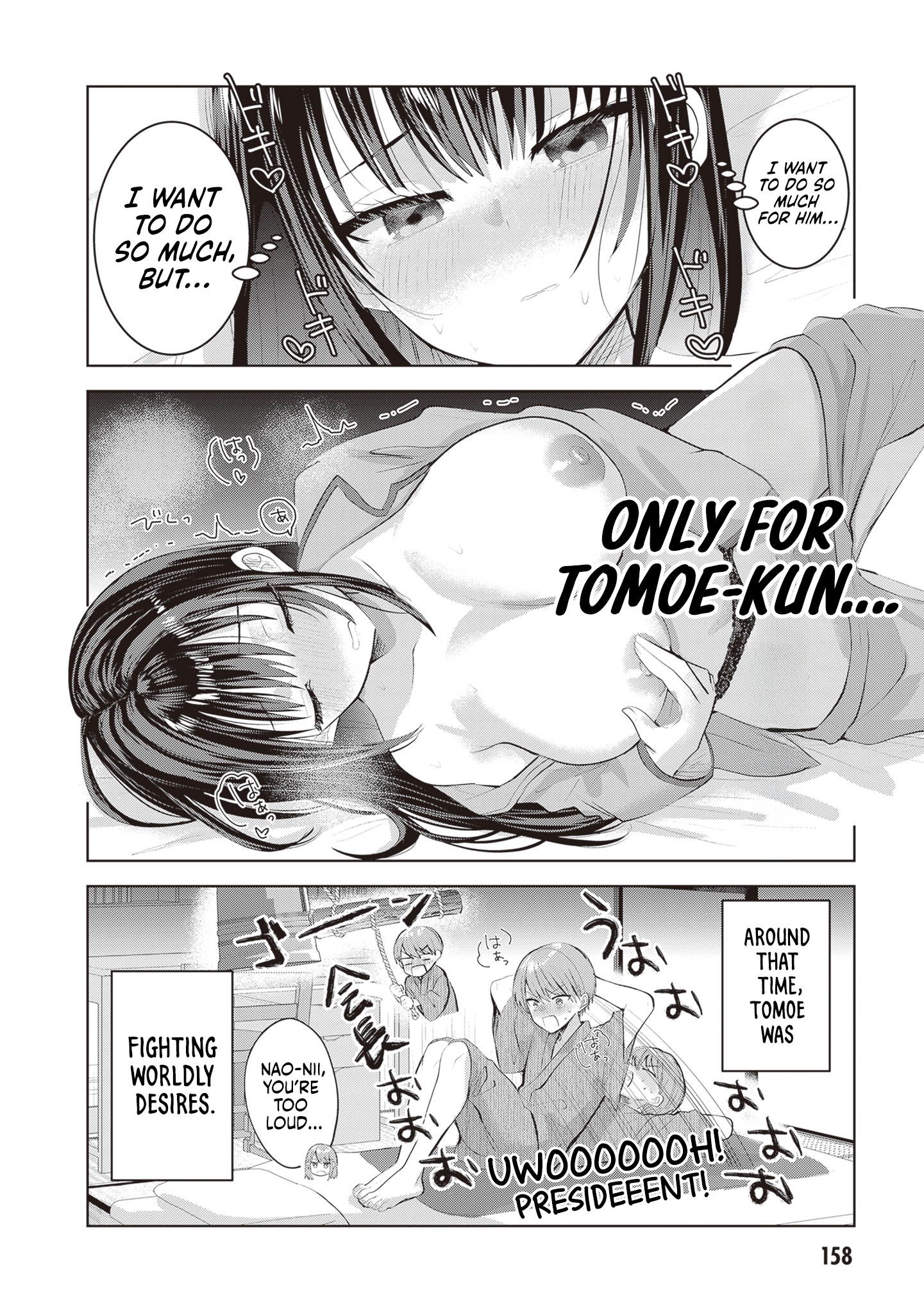 The President Who Can't Say No Wants to Do It Only for Tomoe-Kun - Chapter 28.5 - Page 3
