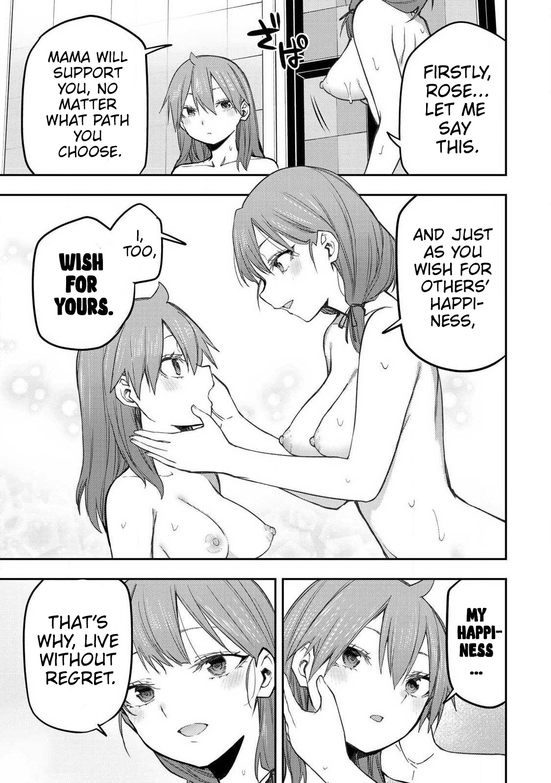 Secret Rites with the Holy Maidens - Chapter 93 - Page 14