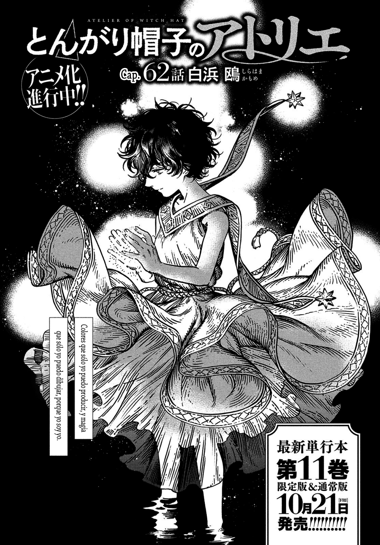 Witch Hat Atelier - Chapter 62 - Page 1