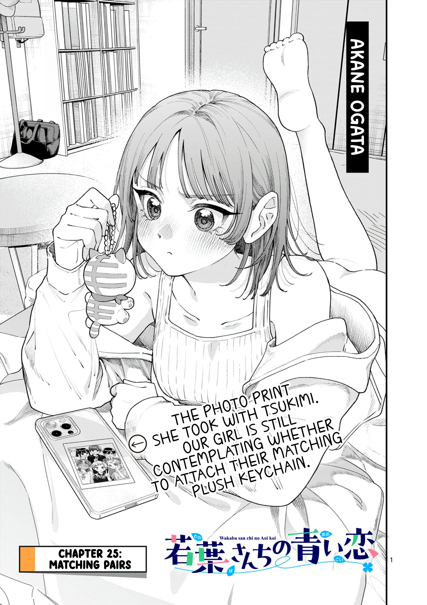 The Wakaba Home's Blue Loves - Chapter 25 - Page 1