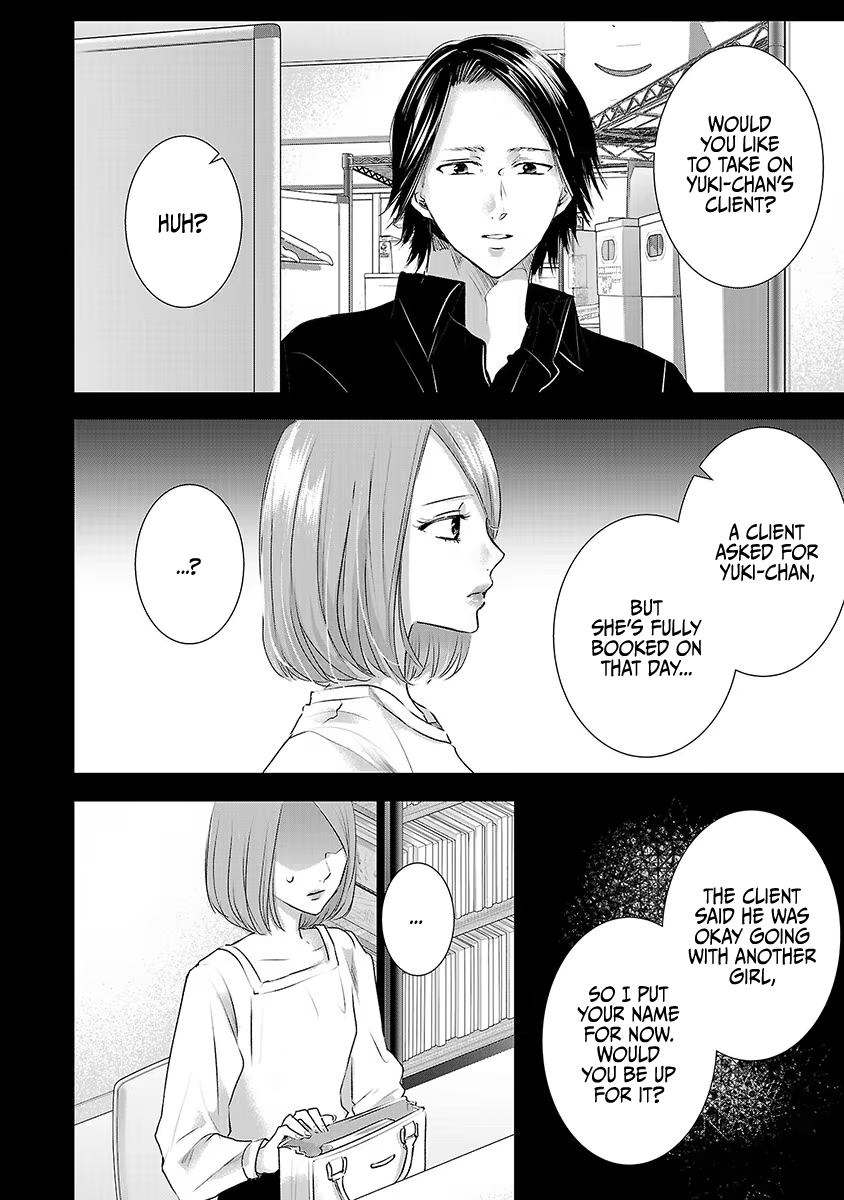 Tomorrow, I Will Be Someone's Girlfriend - Chapter 20 - Page 4