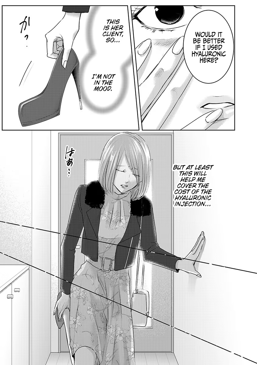 Tomorrow, I Will Be Someone's Girlfriend - Chapter 20 - Page 7