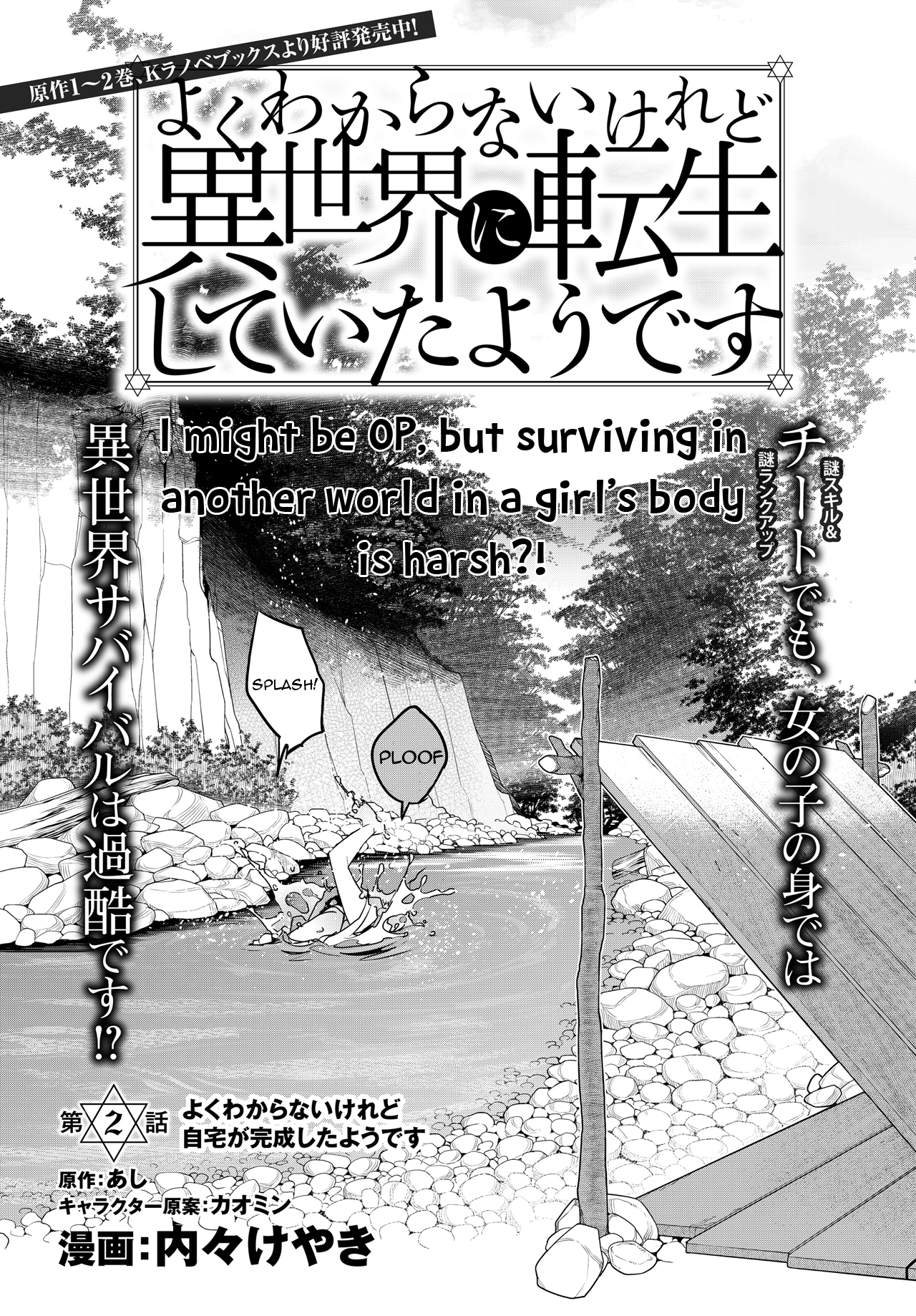 This Is Screwed up, but I was Reincarnated as a GIRL in Another World! - Chapter 2 - Page 2
