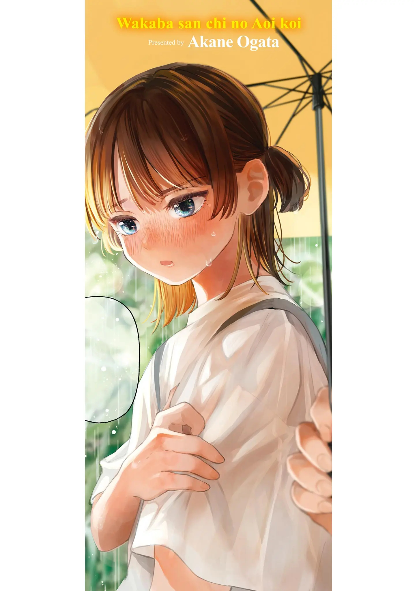 The Wakaba Home's Blue Loves - Chapter 27.5 - Page 12