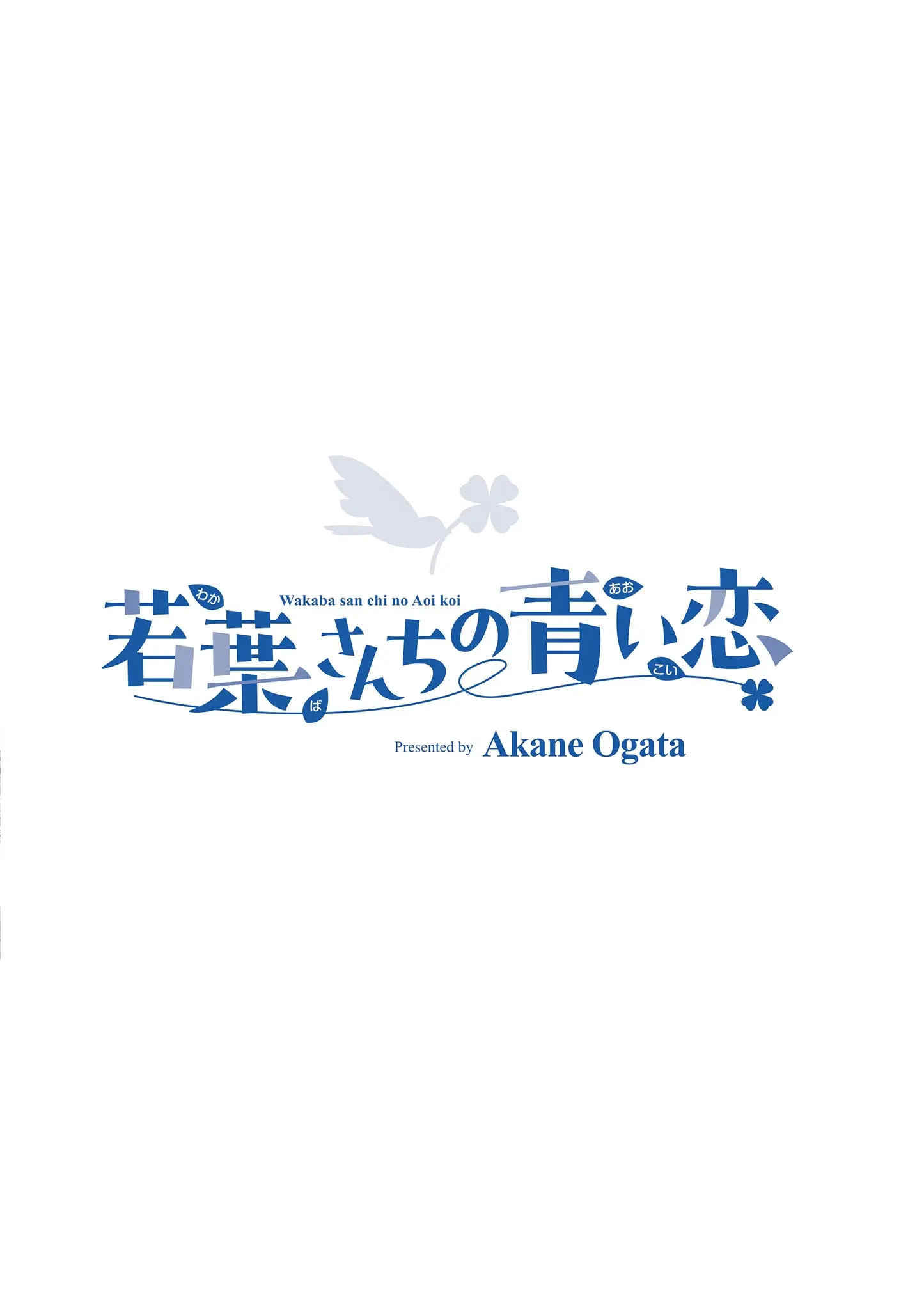 The Wakaba Home's Blue Loves - Chapter 27.5 - Page 14