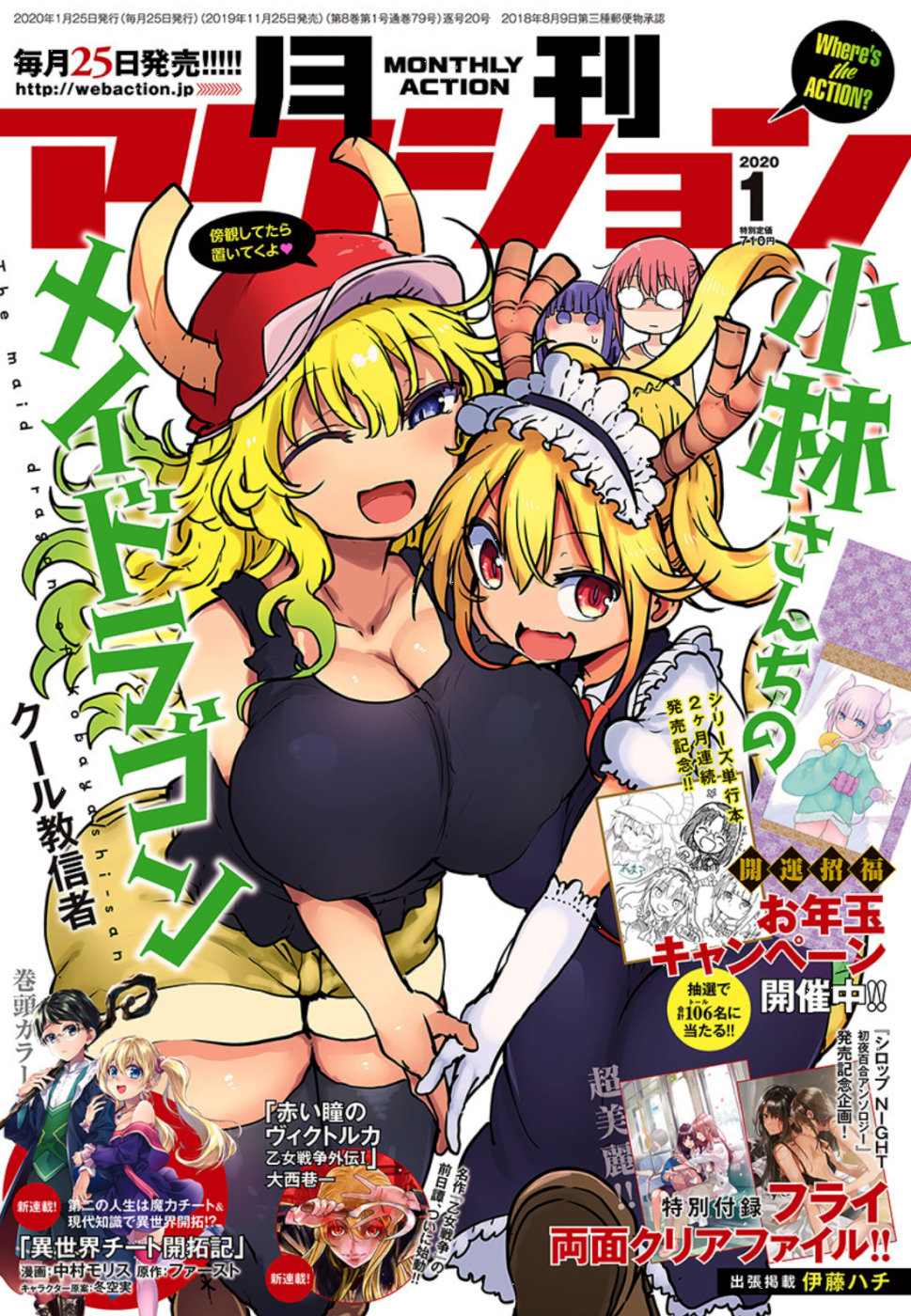 Miss Kobayashi's Dragon Maid - Chapter 90 - Page 1