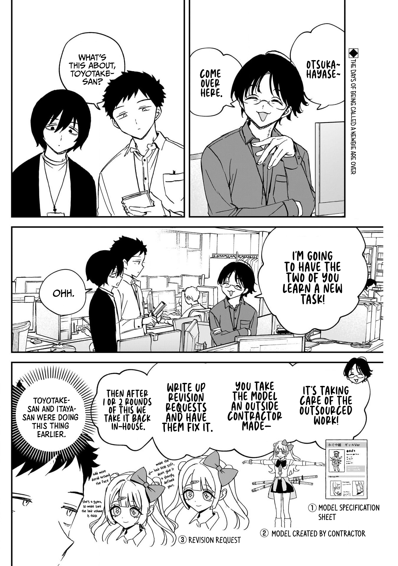 Noa-Senpai is My Friend. - Chapter 85 - Page 4