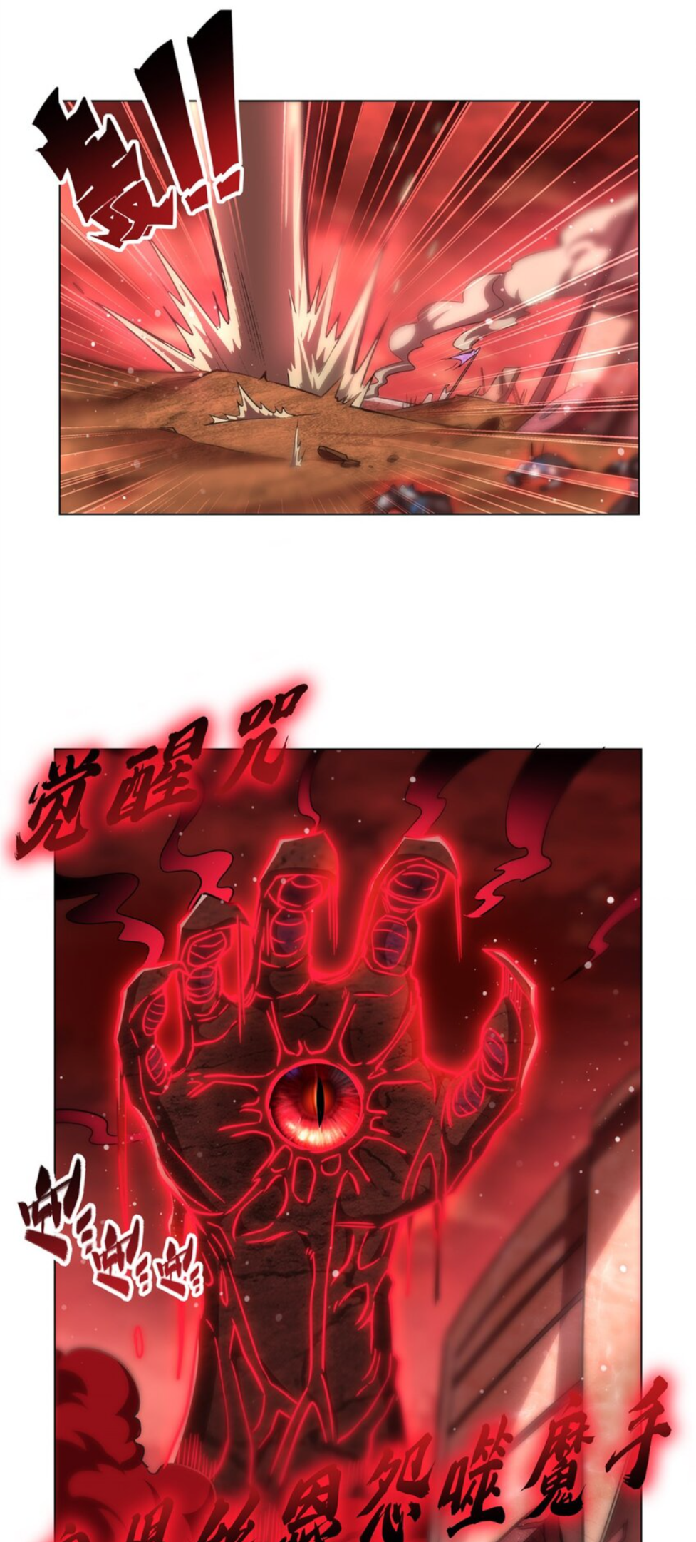 The Blood Princess and the Knight - Chapter 274 - Page 27