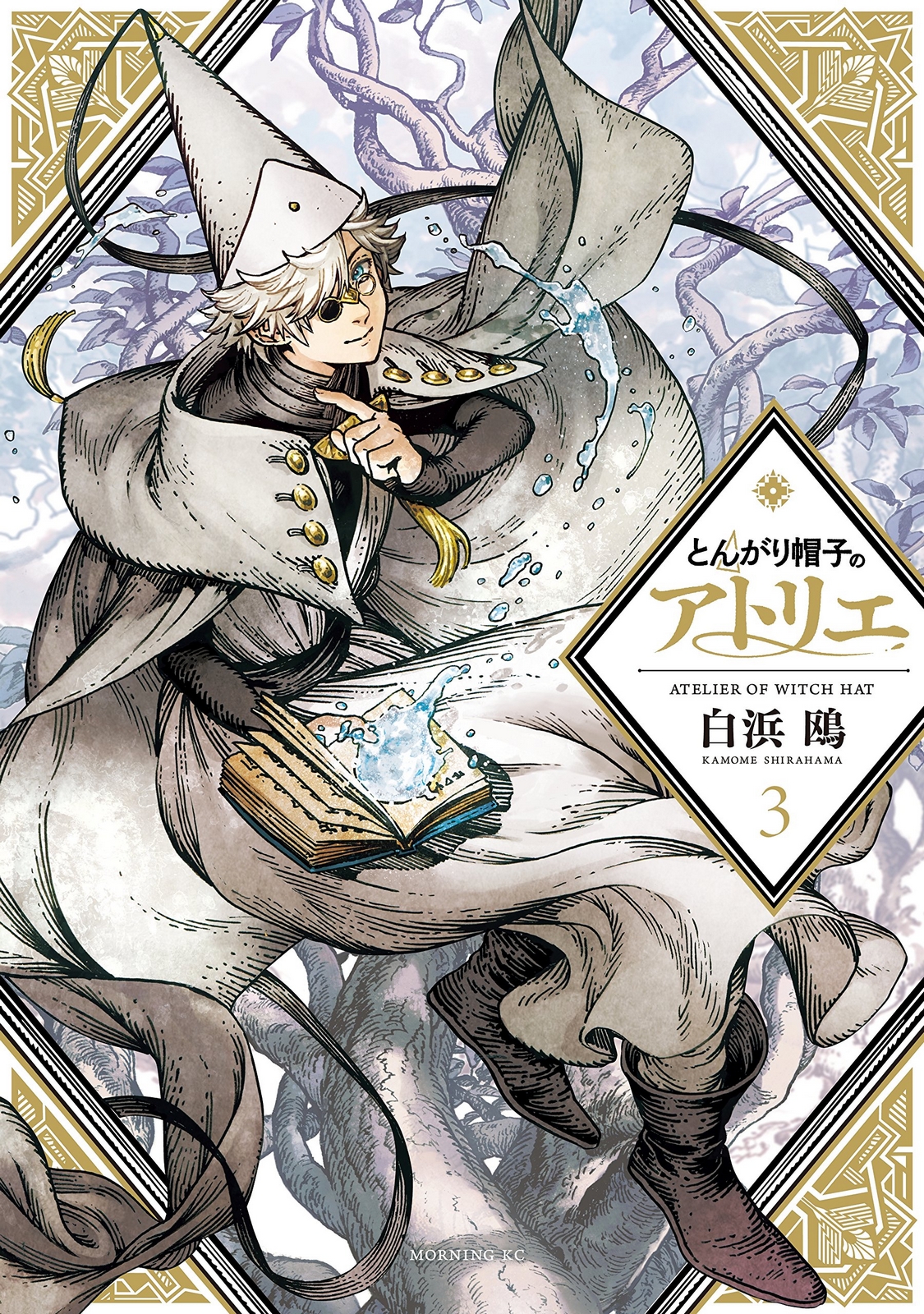 Witch Hat Atelier - Chapter 12 - Page 1