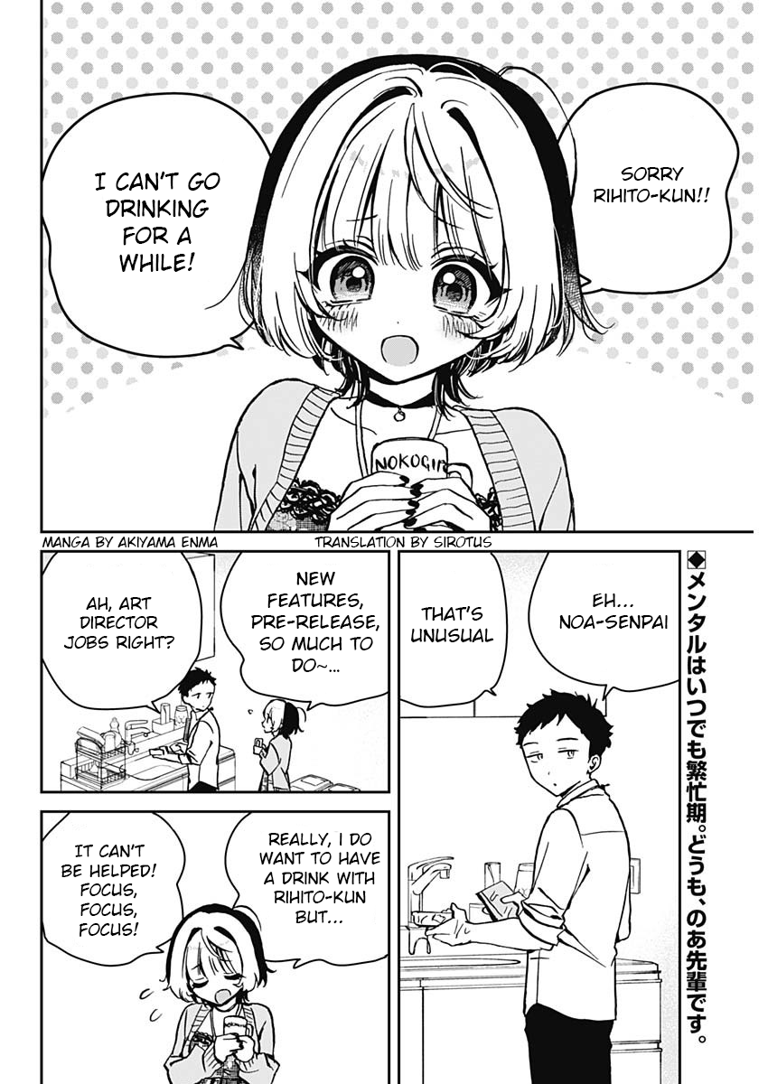 Noa-Senpai is My Friend. - Chapter 8 - Page 2