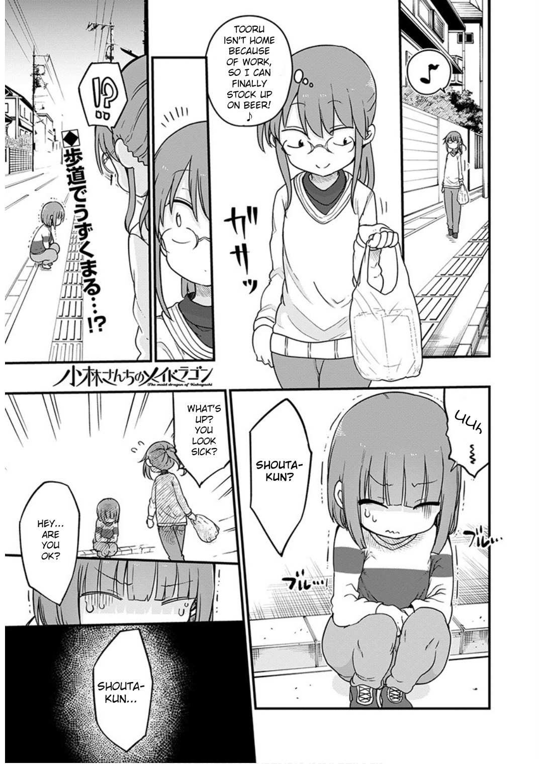 Miss Kobayashi's Dragon Maid - Chapter 95 - Page 1