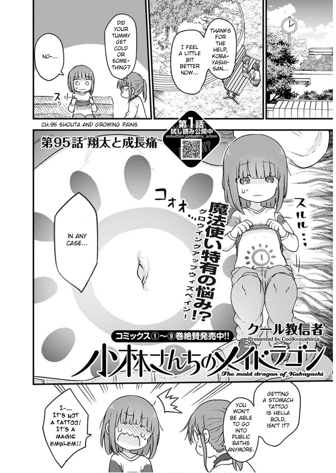 Miss Kobayashi's Dragon Maid - Chapter 95 - Page 2