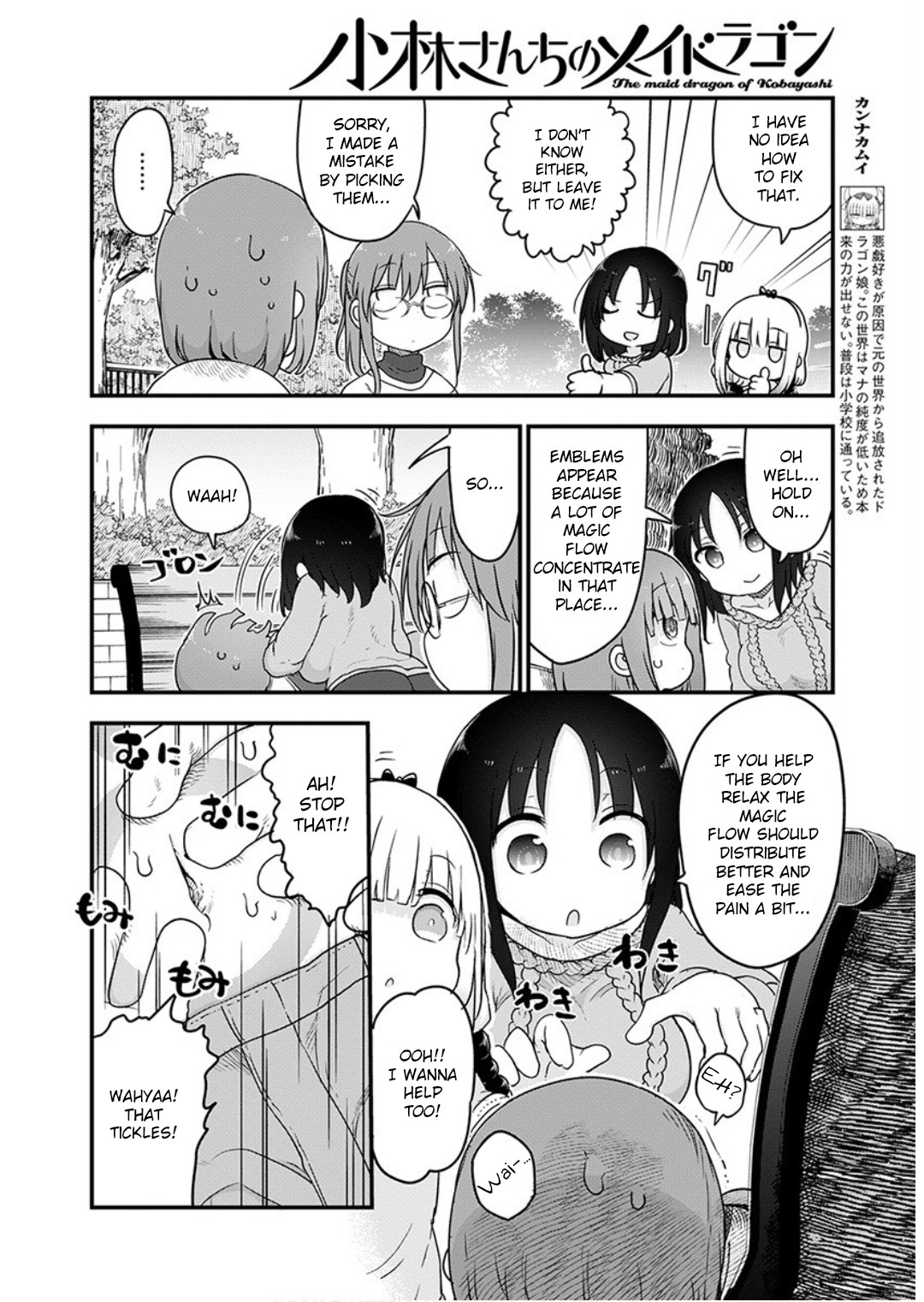Miss Kobayashi's Dragon Maid - Chapter 95 - Page 6