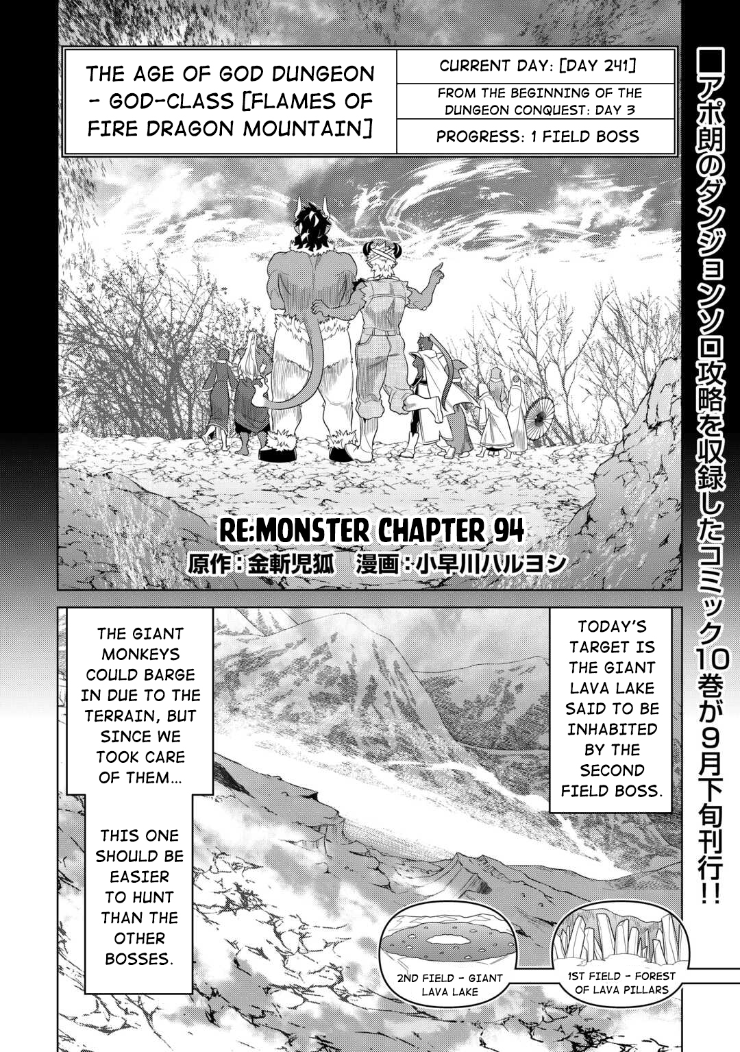 Re:Monster - Chapter 94 - Page 2