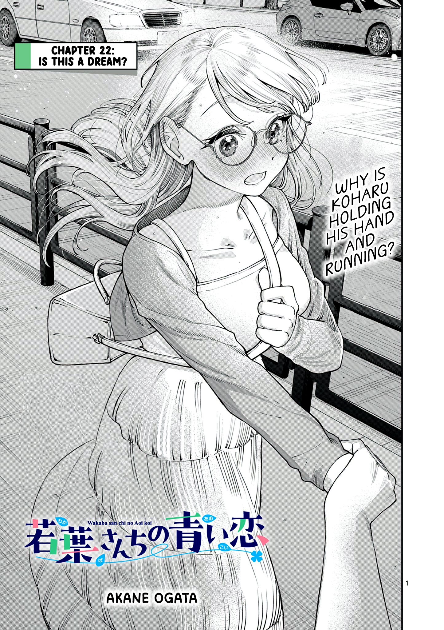 The Wakaba Home's Blue Loves - Chapter 22 - Page 1