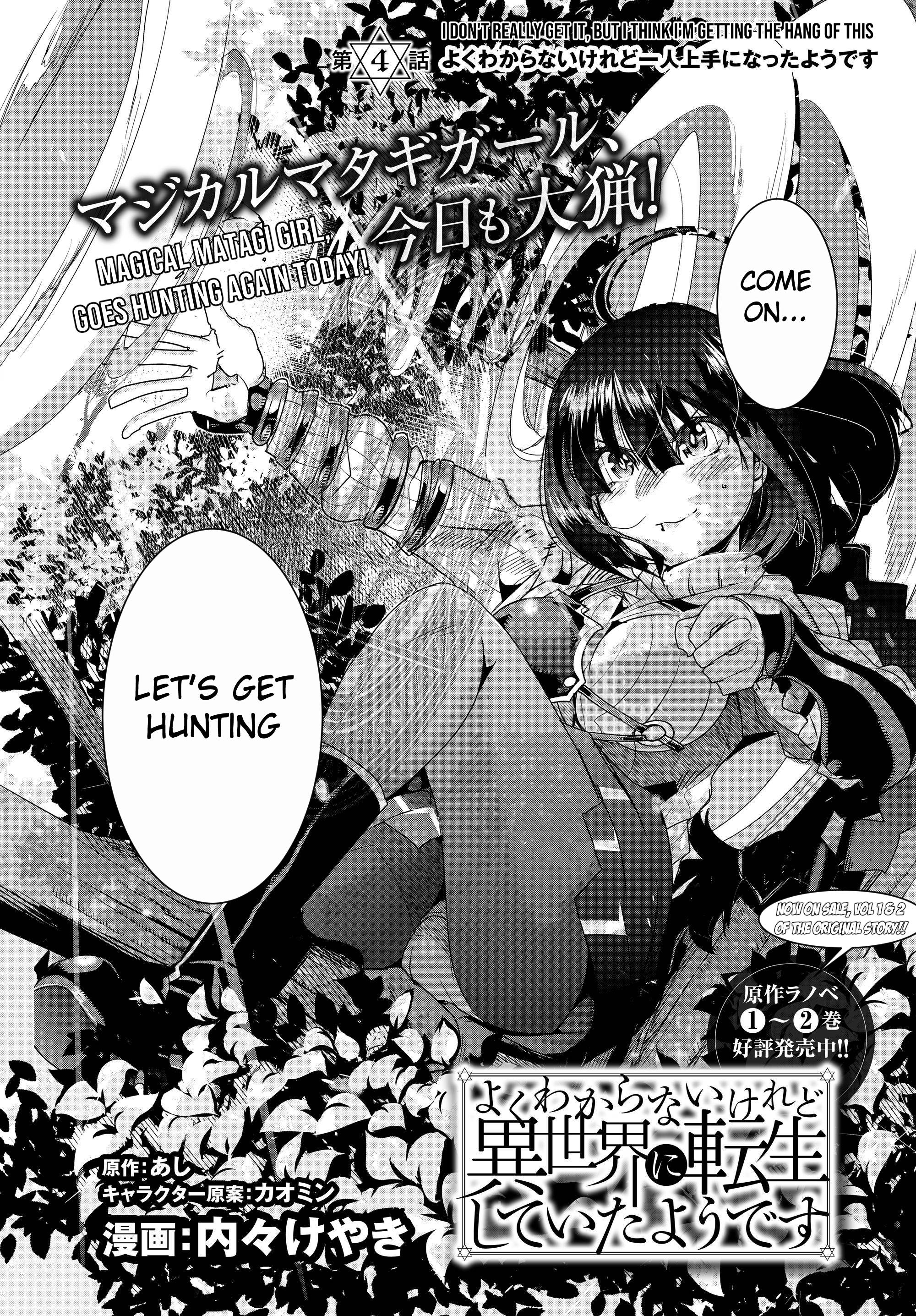 This Is Screwed up, but I was Reincarnated as a GIRL in Another World! - Chapter 4 - Page 2