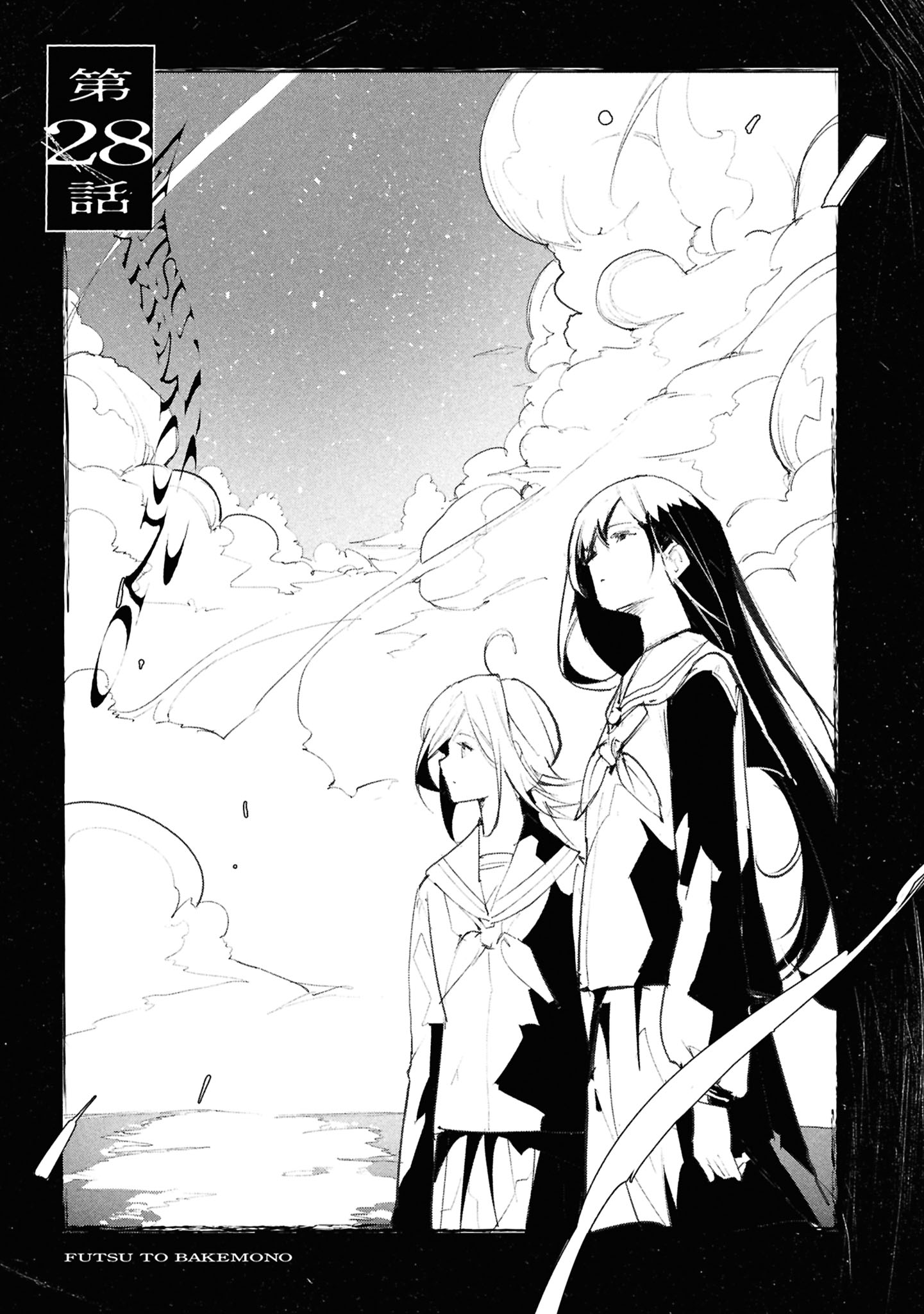 Common-Sense Monster - Chapter 28 - Page 2